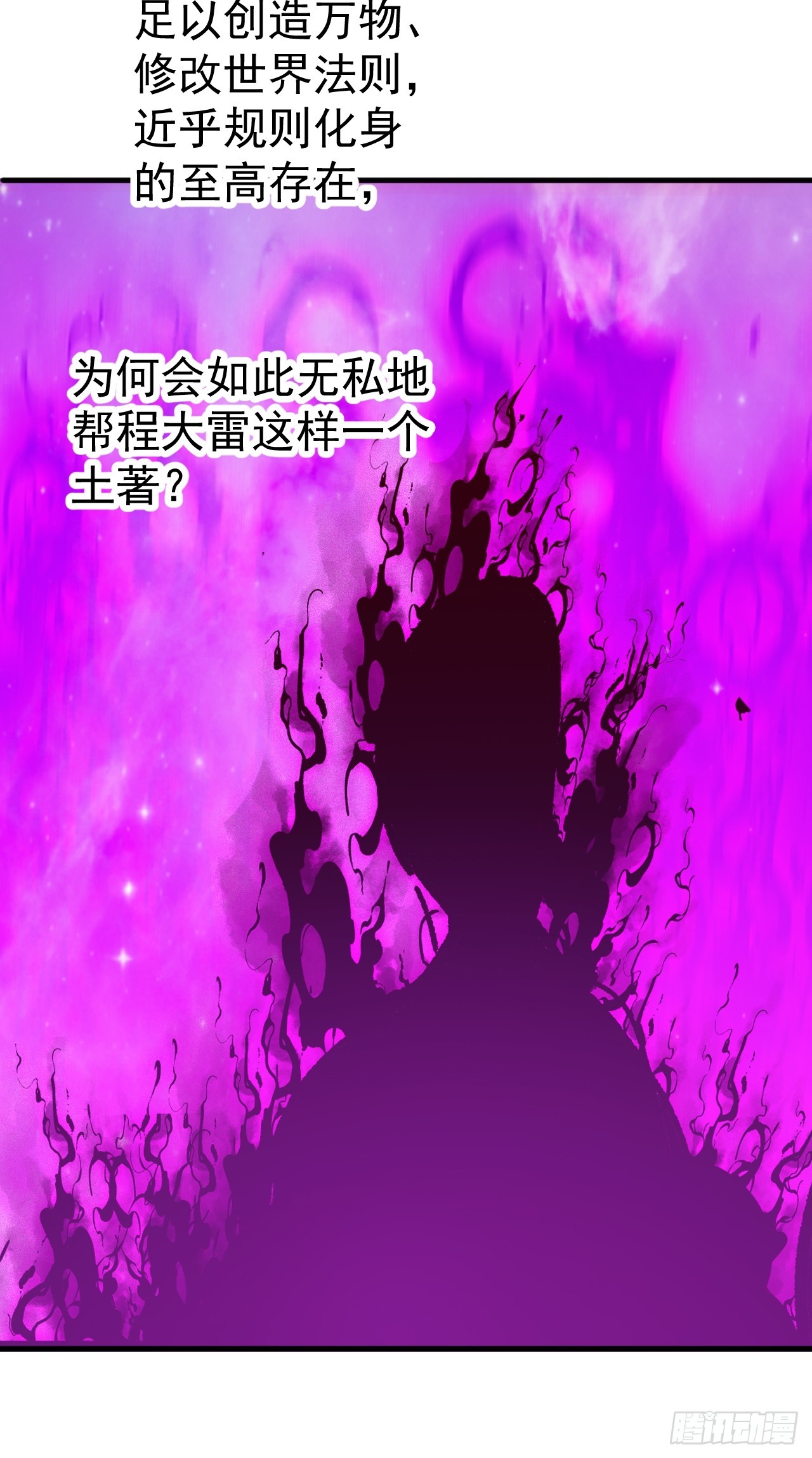 第一千一百九十六话：猜想-第1215话