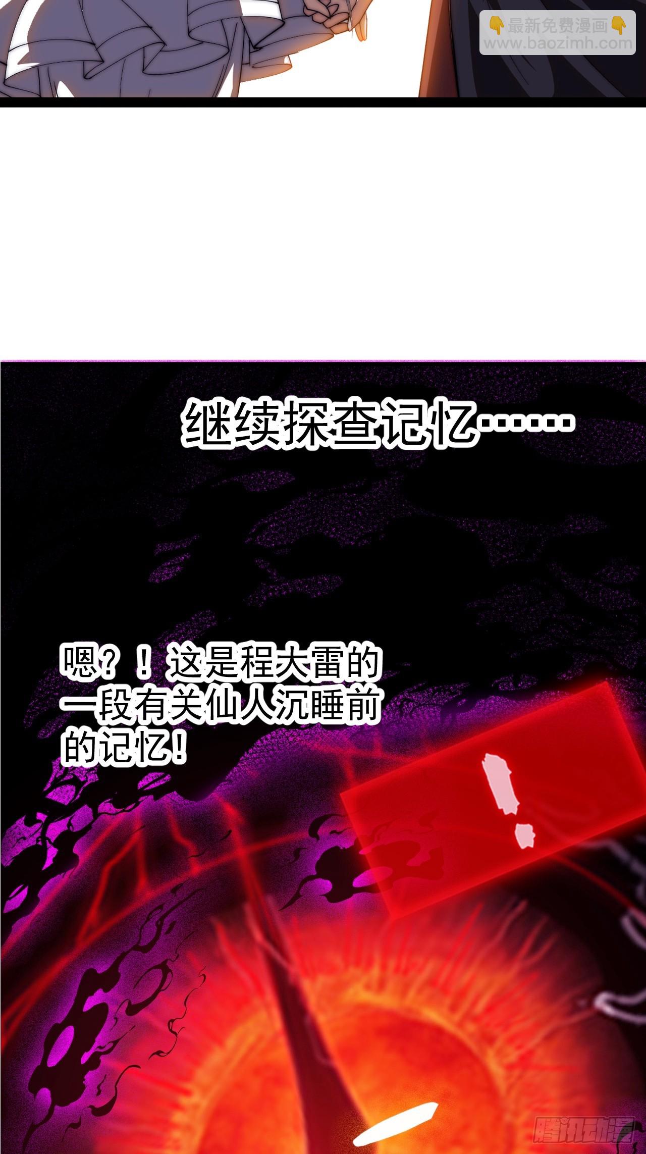 第一千一百九十六话：猜想-第1215话