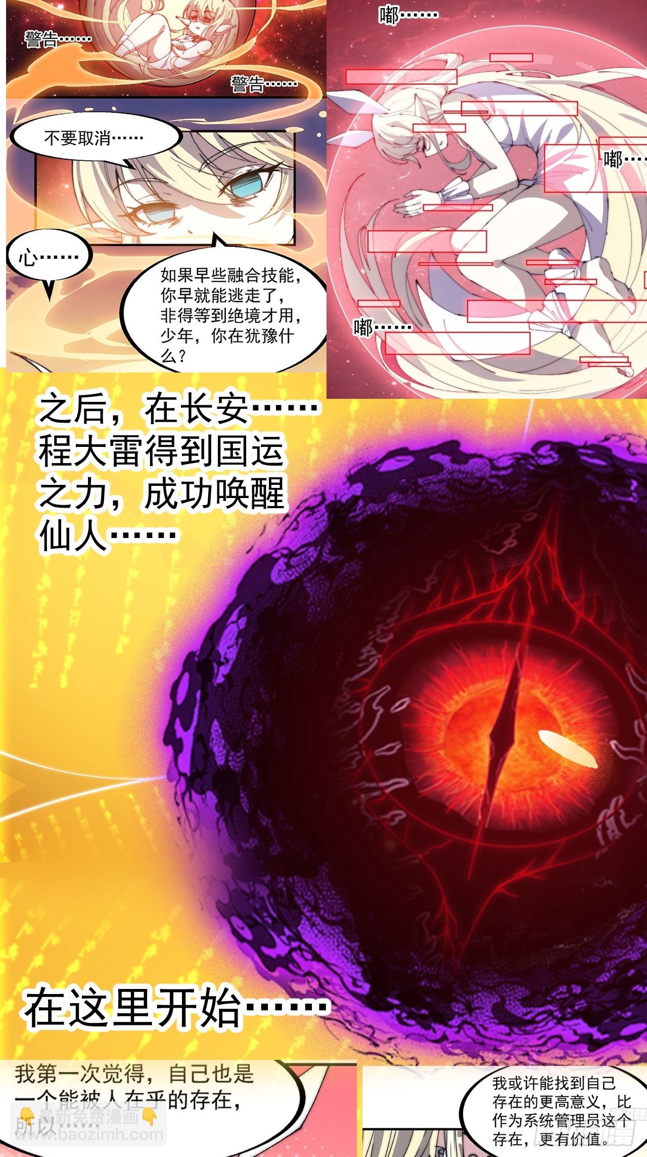 第一千一百九十六话：猜想-第1215话