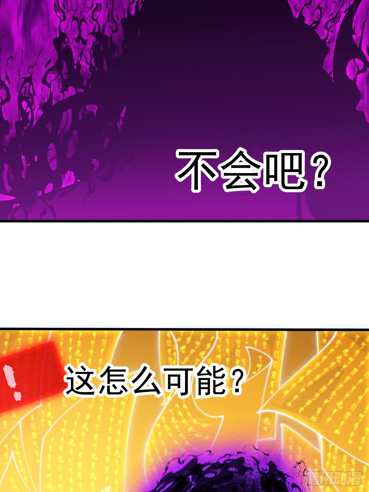 第一千一百九十六话：猜想-第1215话