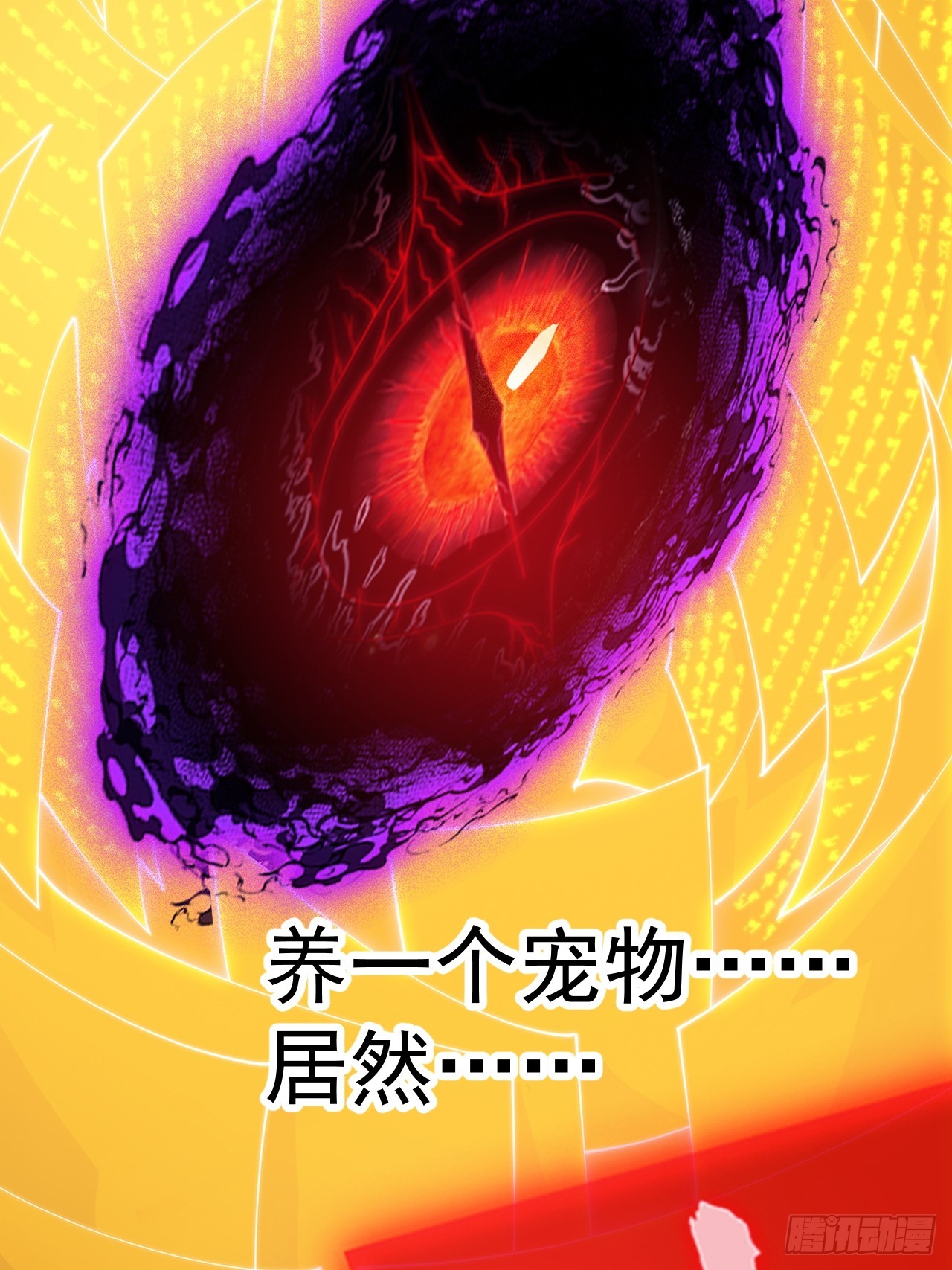 第一千一百九十六话：猜想-第1215话