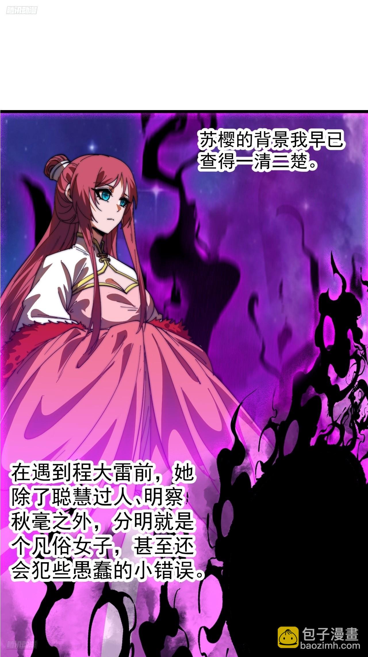 第一千一百九十六话：猜想-第1215话