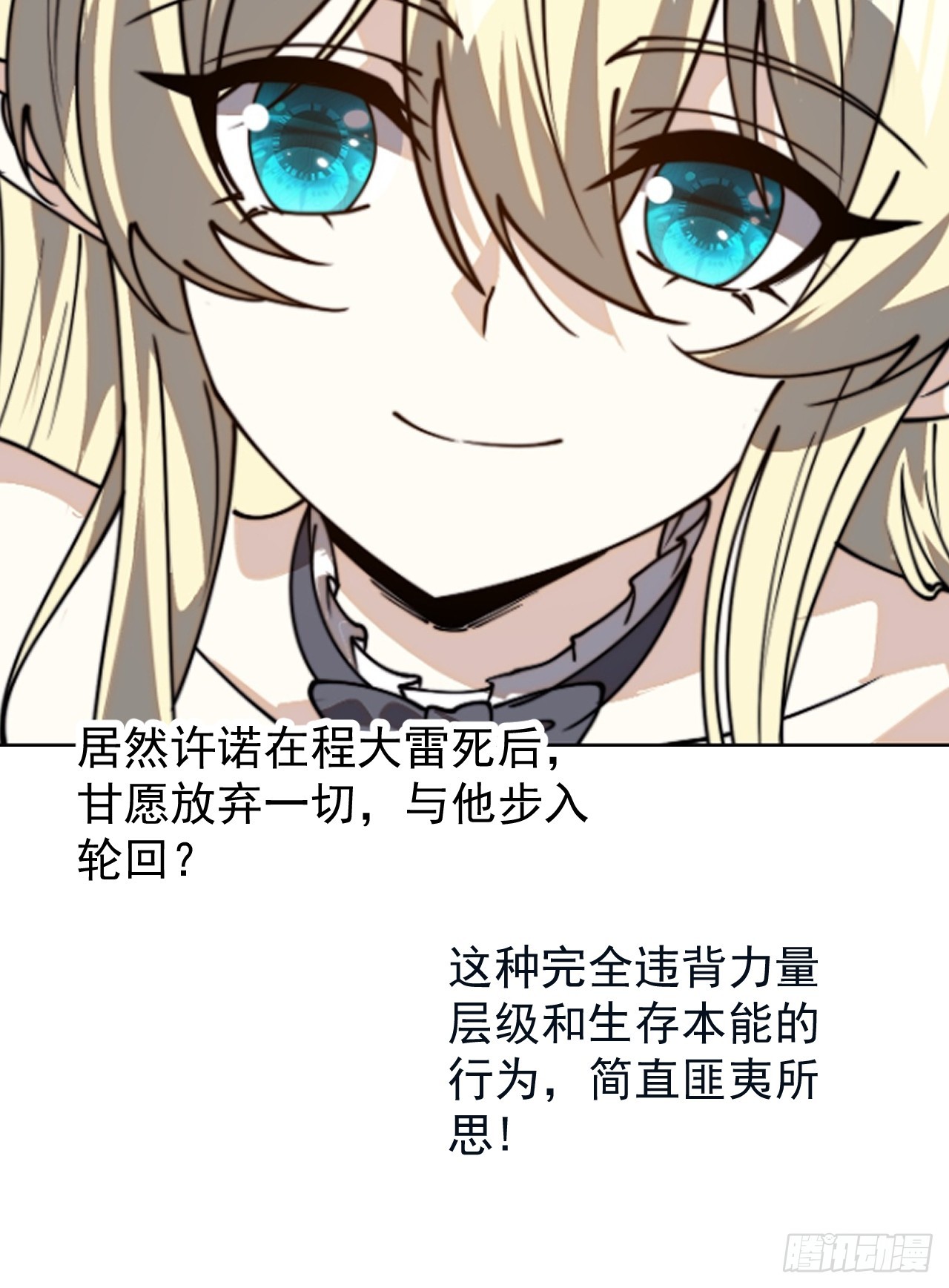 第一千一百九十六话：猜想-第1215话