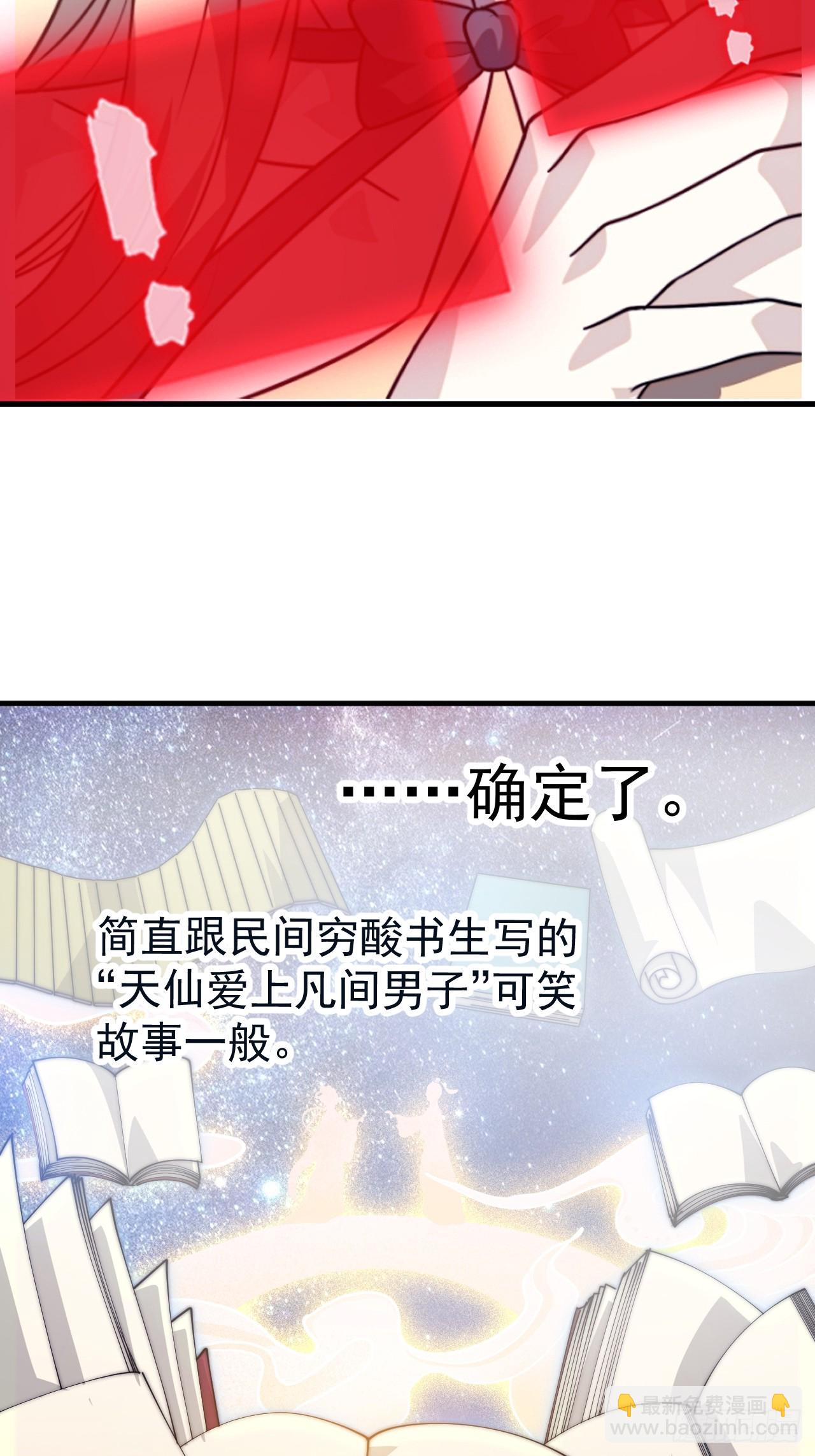 第一千一百九十六话：猜想-第1215话