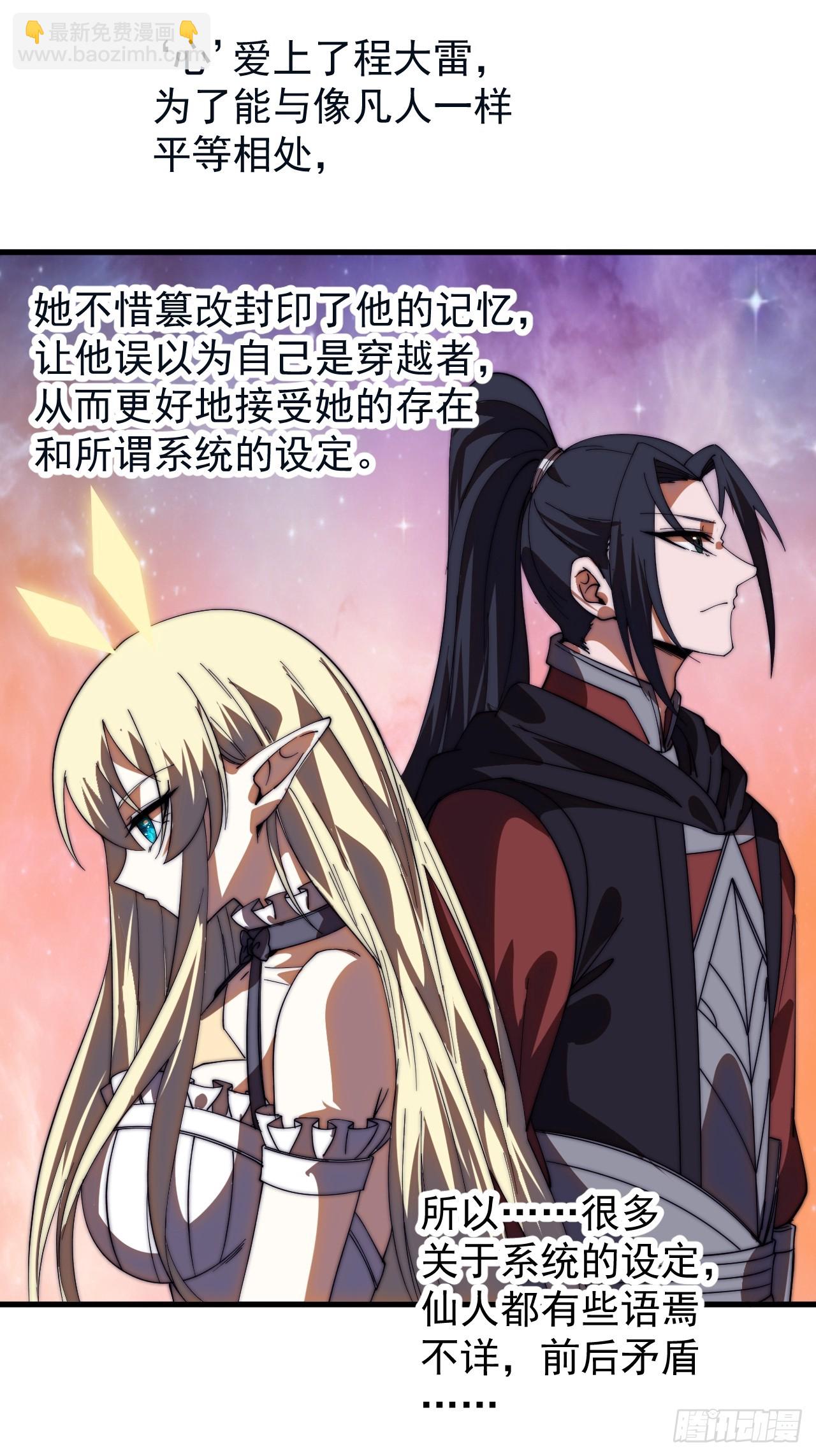 第一千一百九十六话：猜想-第1215话