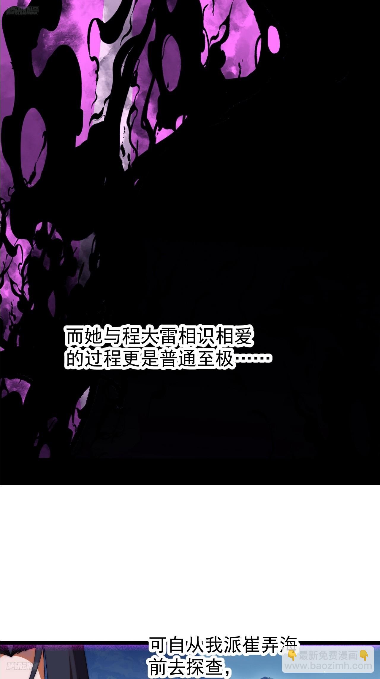 第一千一百九十六话：猜想-第1215话