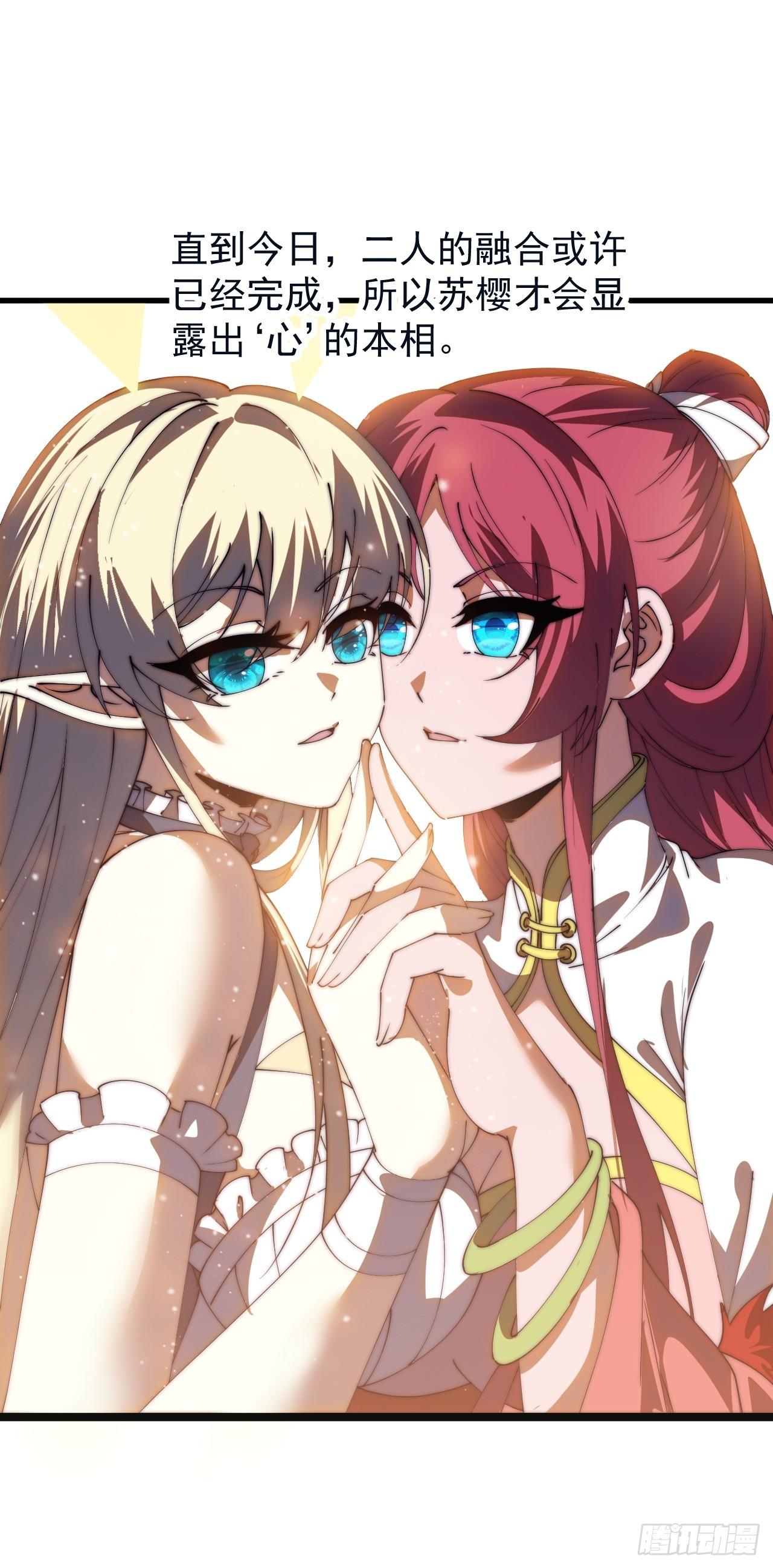 第一千一百九十六话：猜想-第1215话