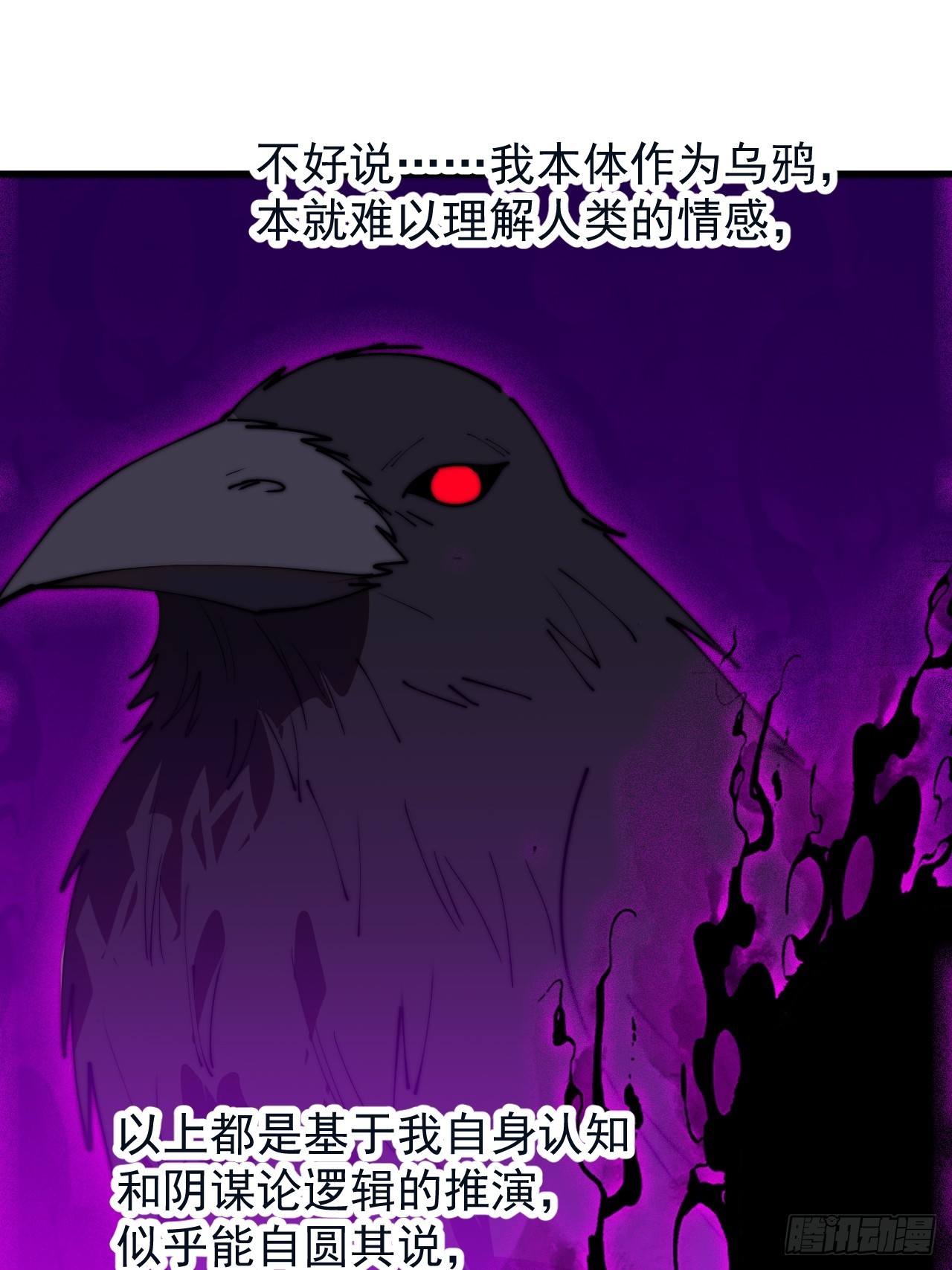 第一千一百九十六话：猜想-第1215话