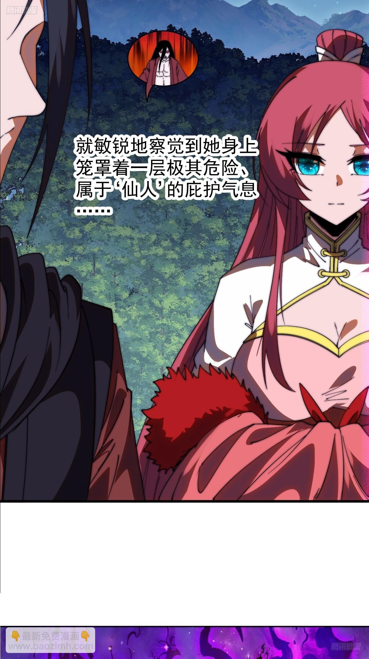 第一千一百九十六话：猜想-第1215话