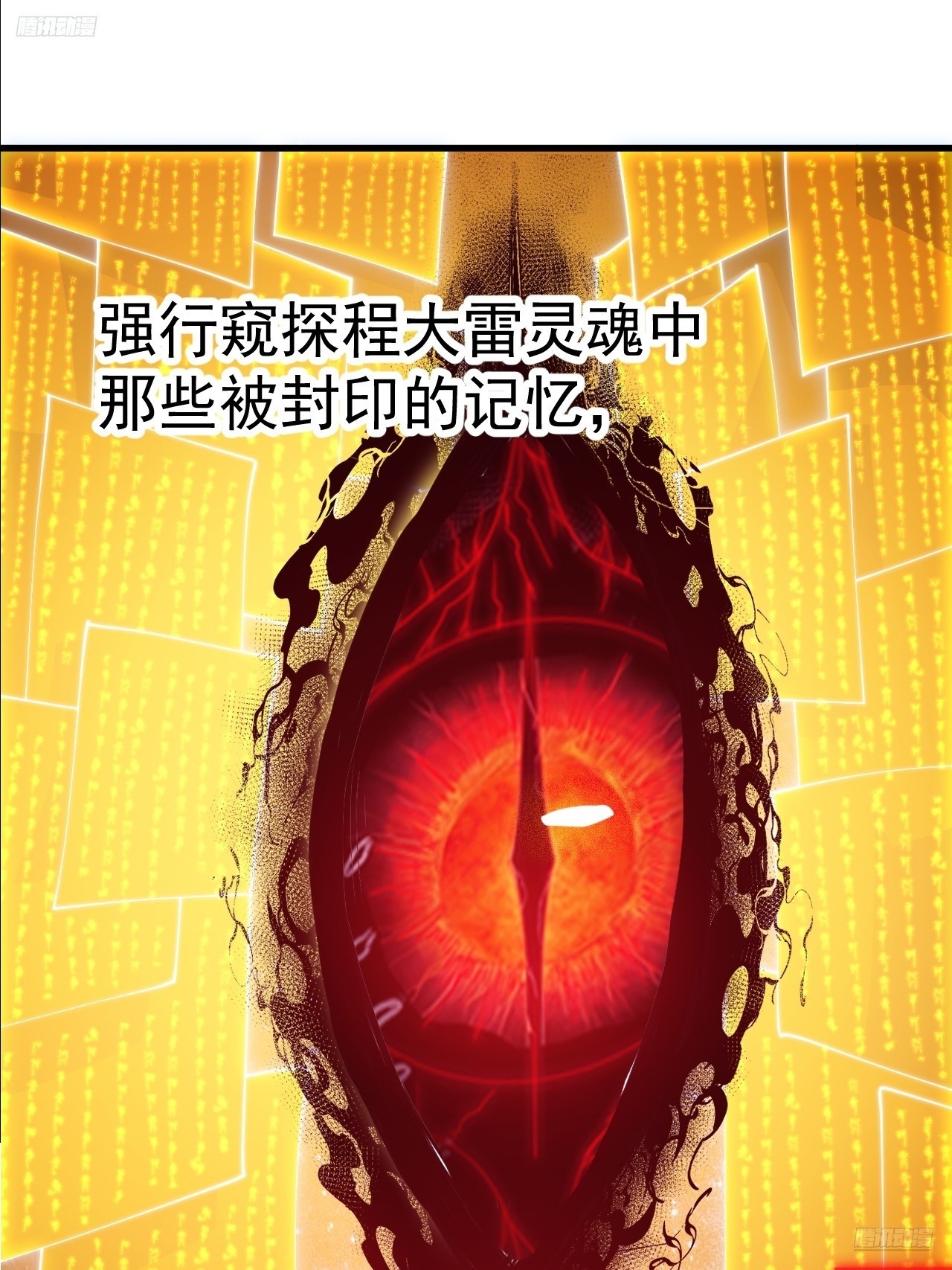 第一千一百九十六话：猜想-第1215话