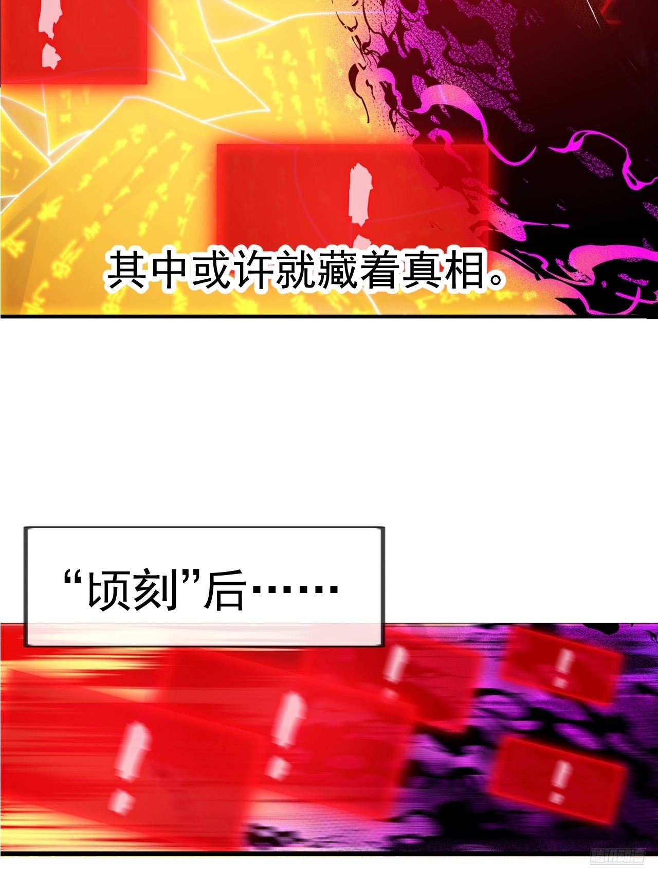 第一千一百九十六话：猜想-第1215话