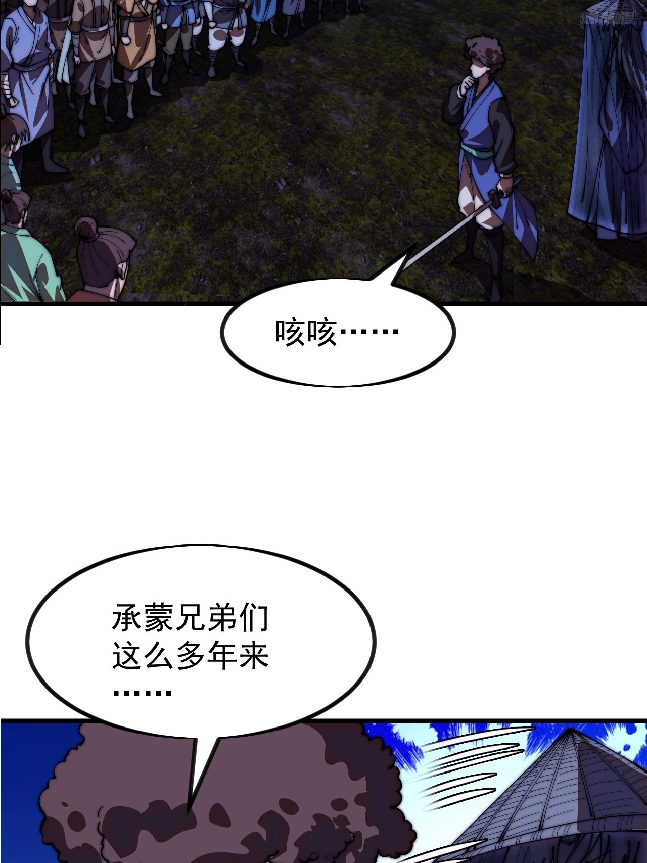 第一千一百九十八话：寻找大当家-第1217话