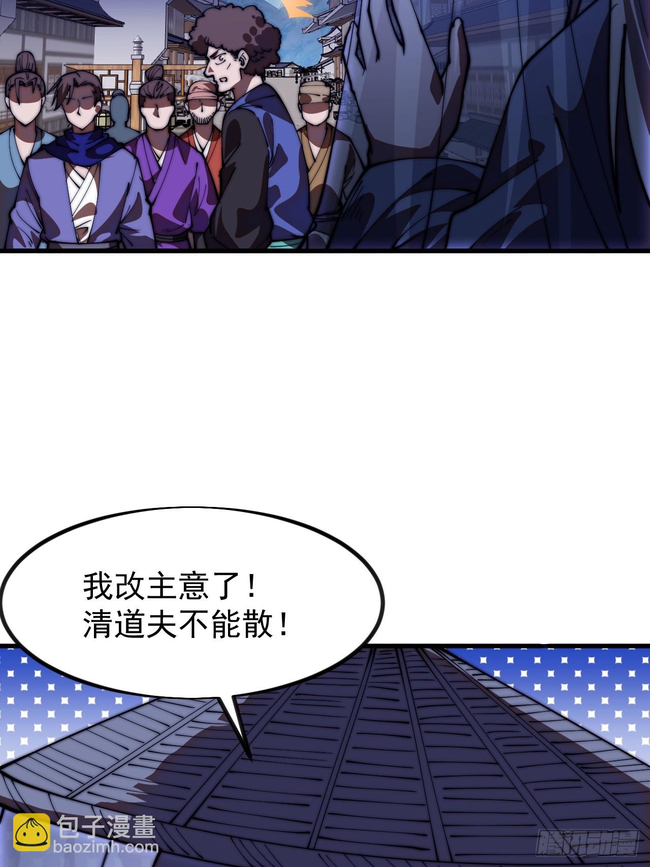 第一千一百九十八话：寻找大当家-第1217话