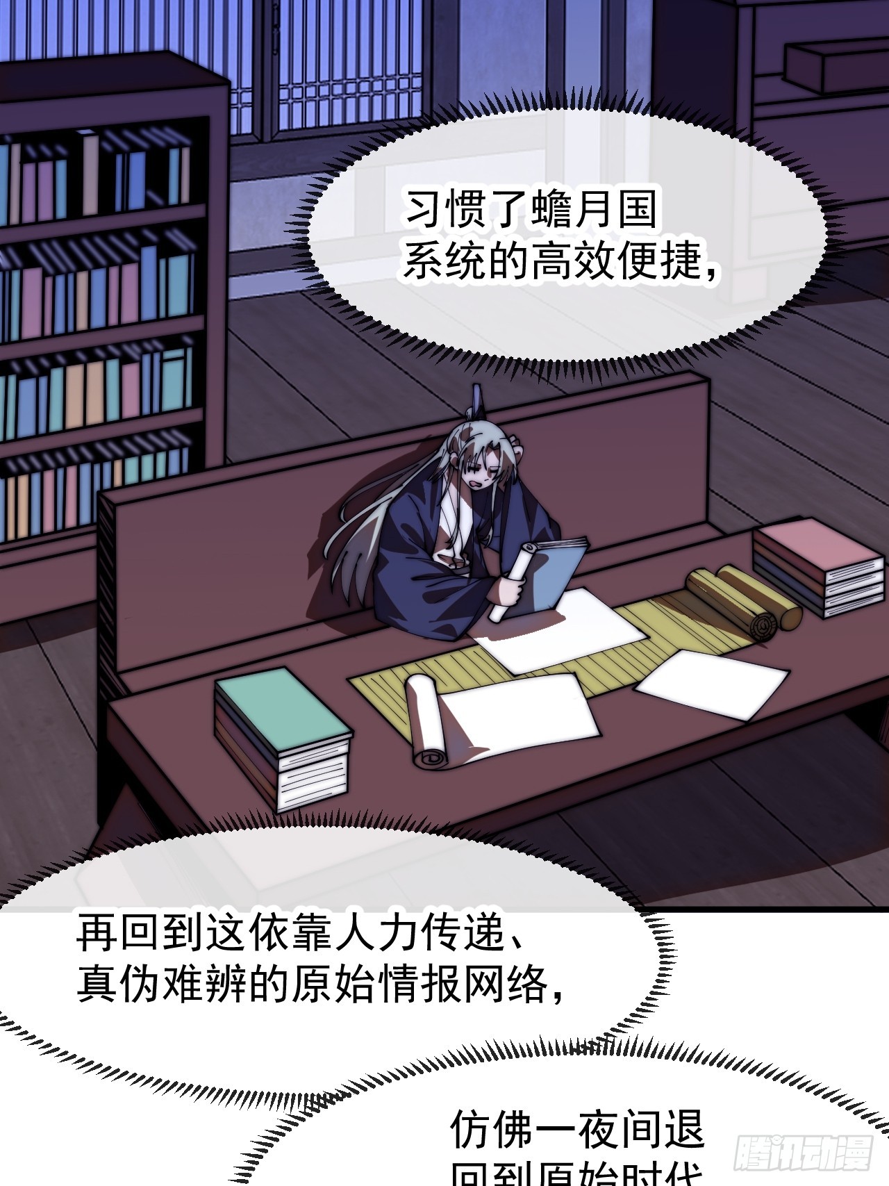 第一千一百九十八话：寻找大当家-第1217话