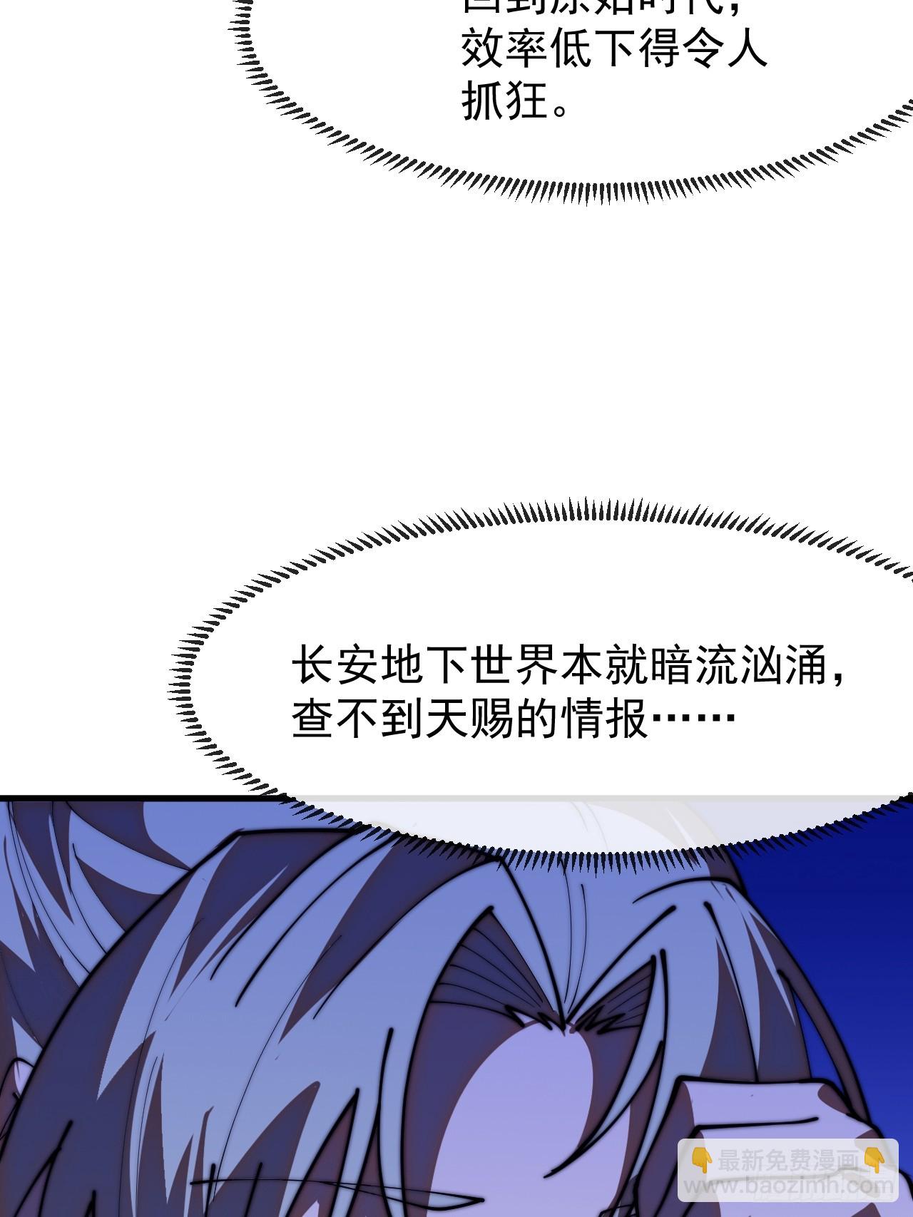 第一千一百九十八话：寻找大当家-第1217话