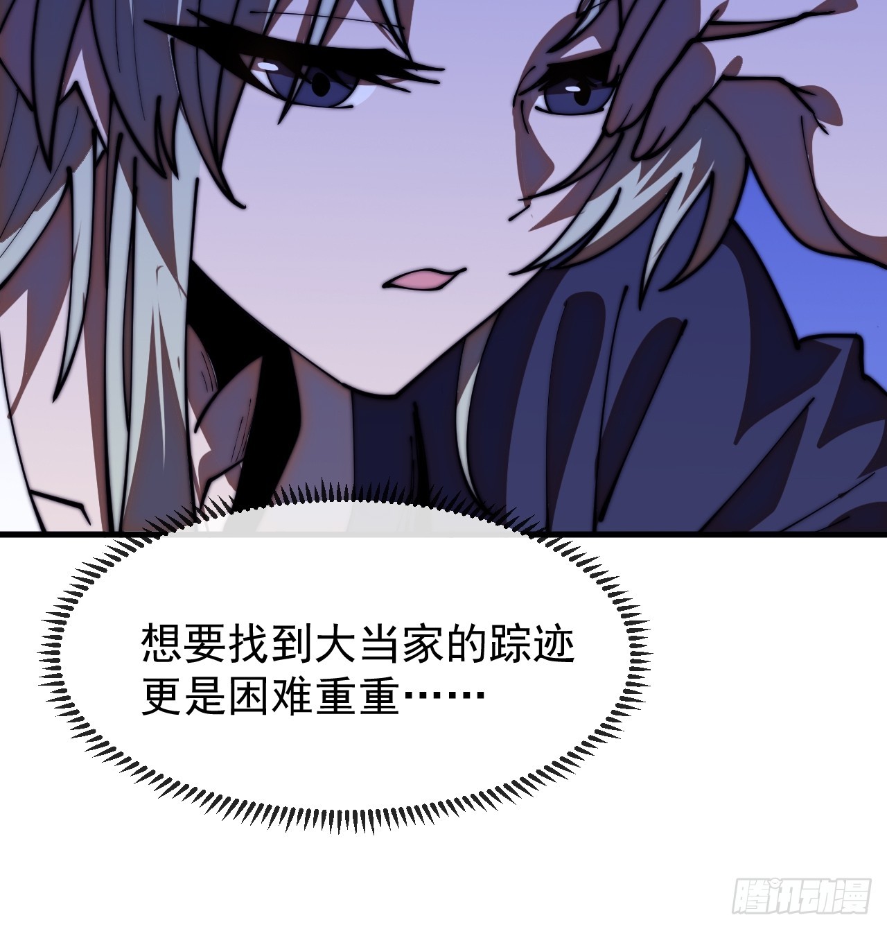 第一千一百九十八话：寻找大当家-第1217话