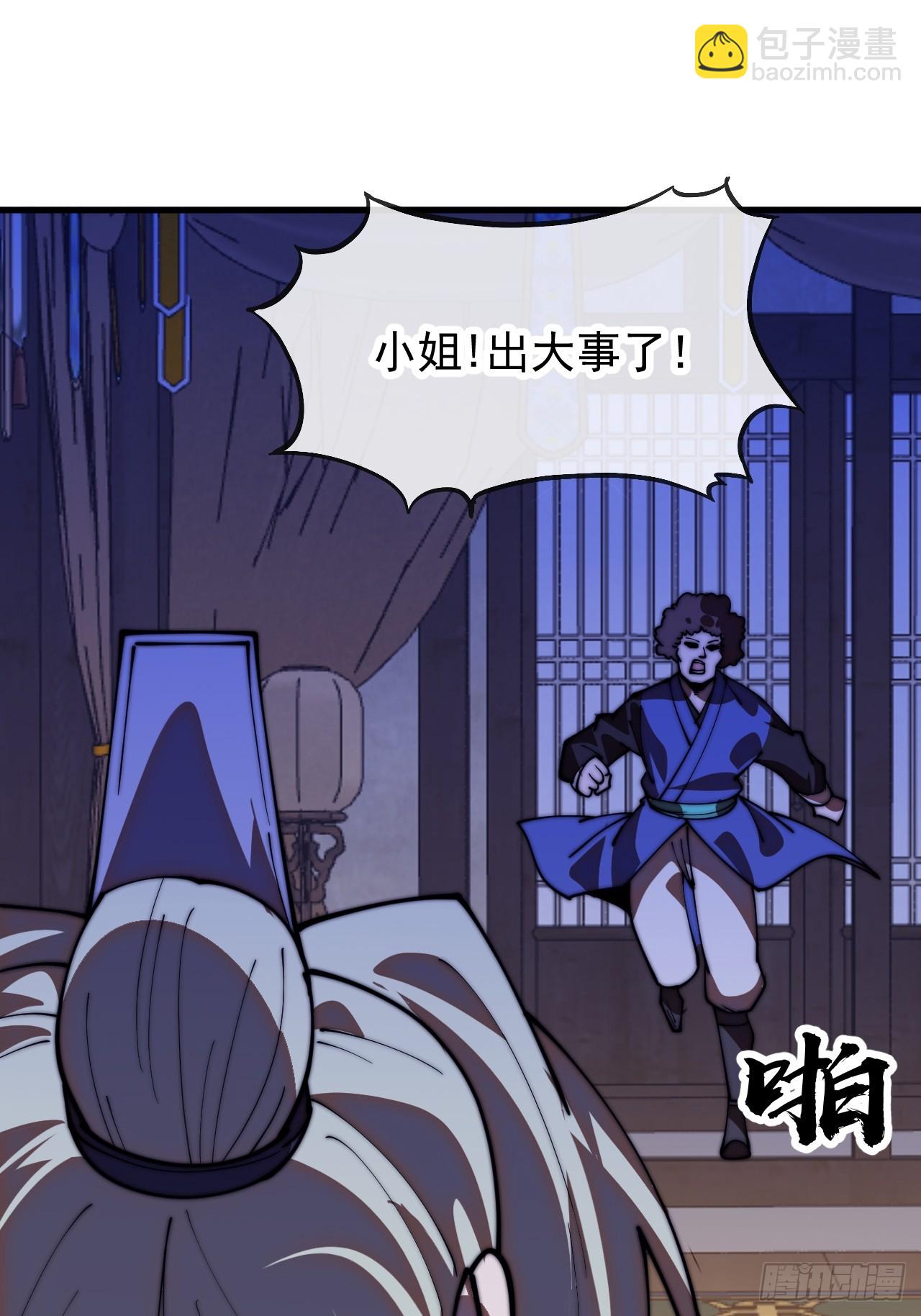 第一千一百九十八话：寻找大当家-第1217话