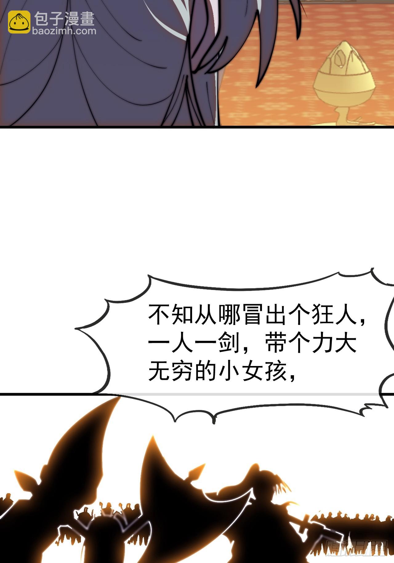 第一千一百九十八话：寻找大当家-第1217话