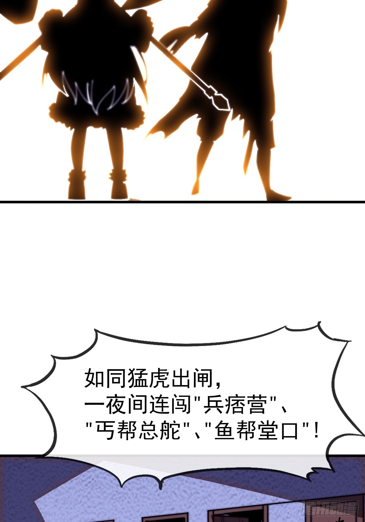 第一千一百九十八话：寻找大当家-第1217话