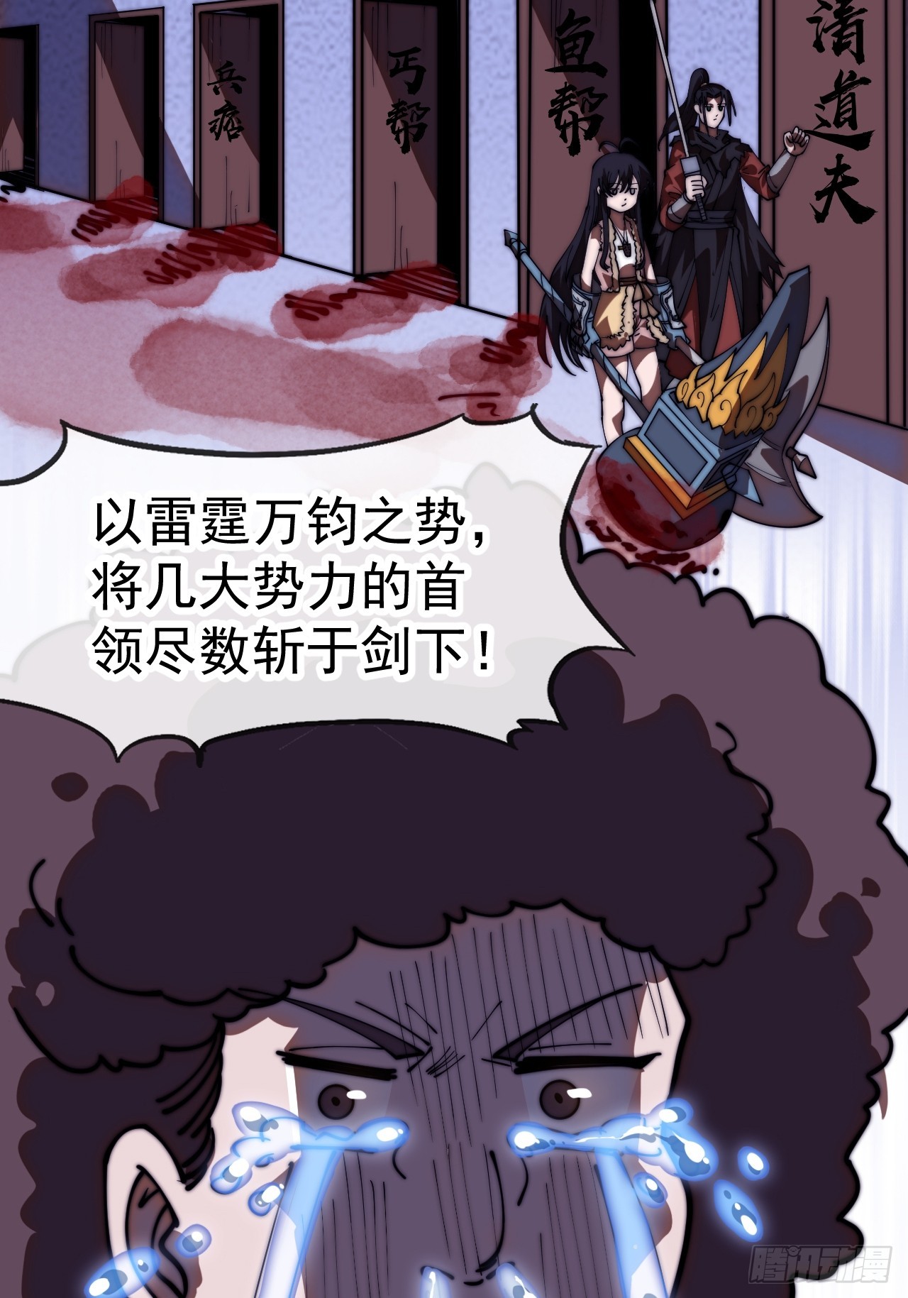 第一千一百九十八话：寻找大当家-第1217话