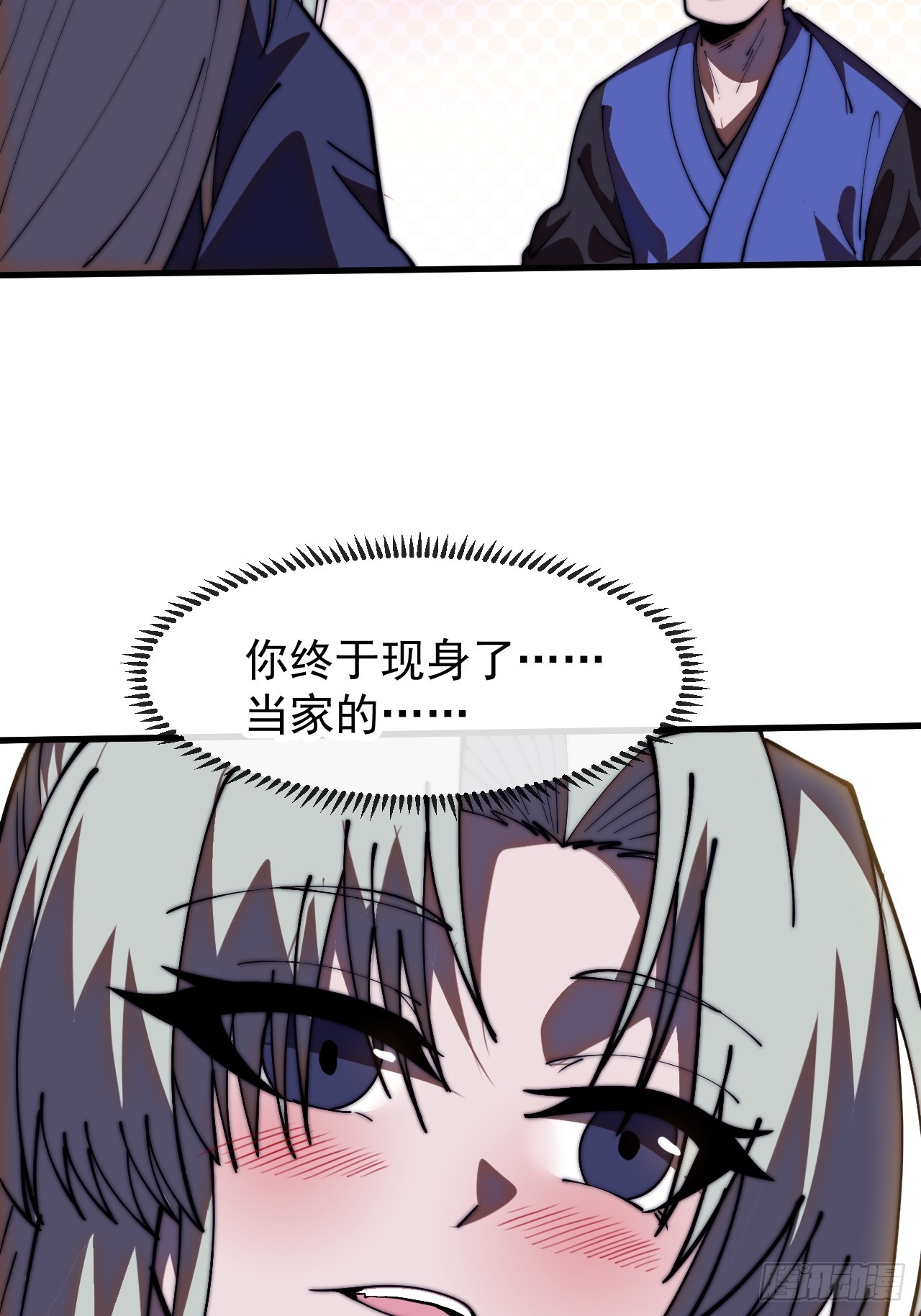 第一千一百九十八话：寻找大当家-第1217话