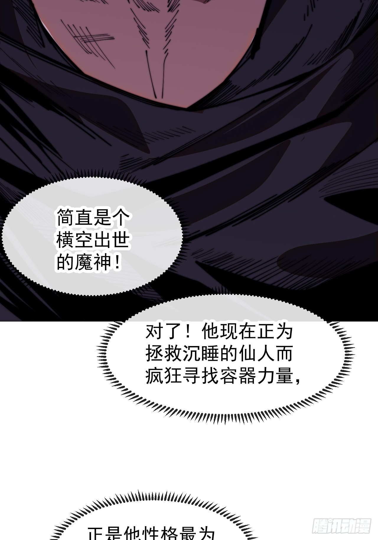 第一千一百九十八话：寻找大当家-第1217话