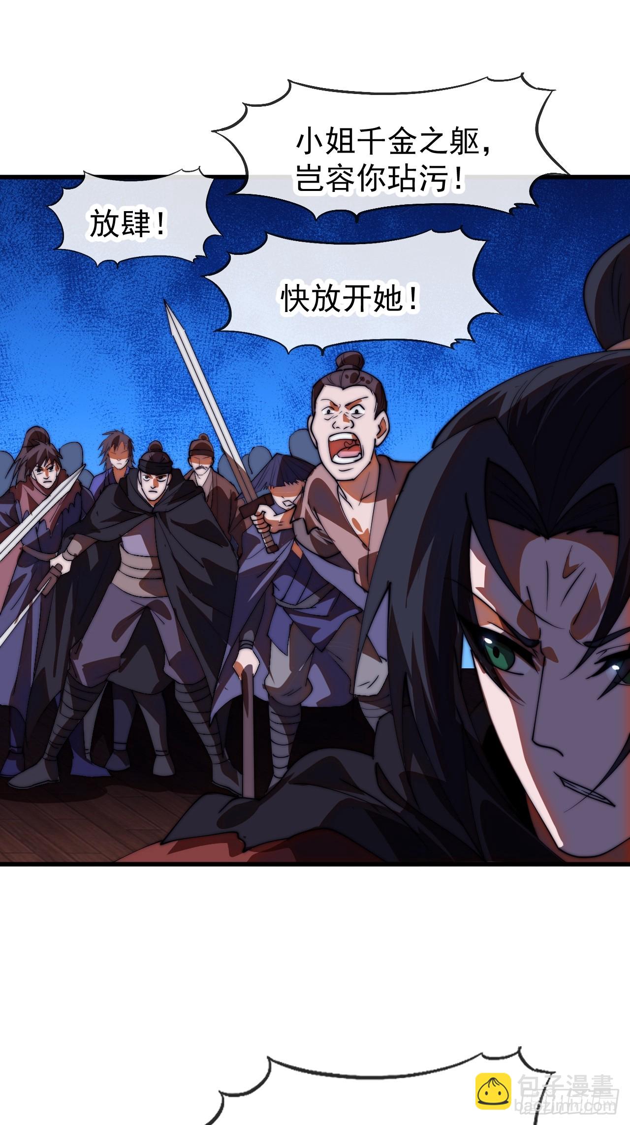 第一千一百九十八话：寻找大当家-第1217话