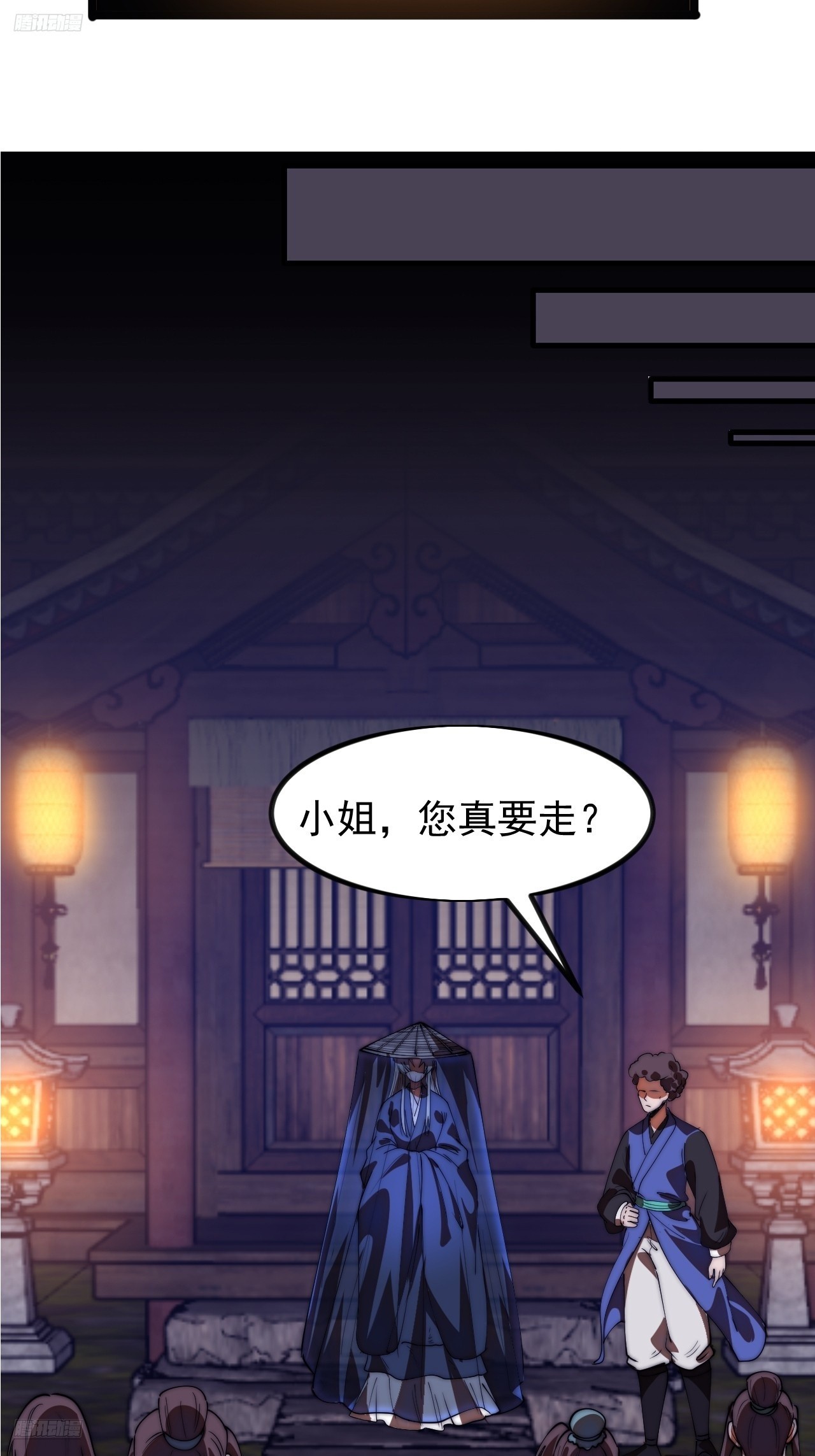 第一千一百九十八话：寻找大当家-第1217话