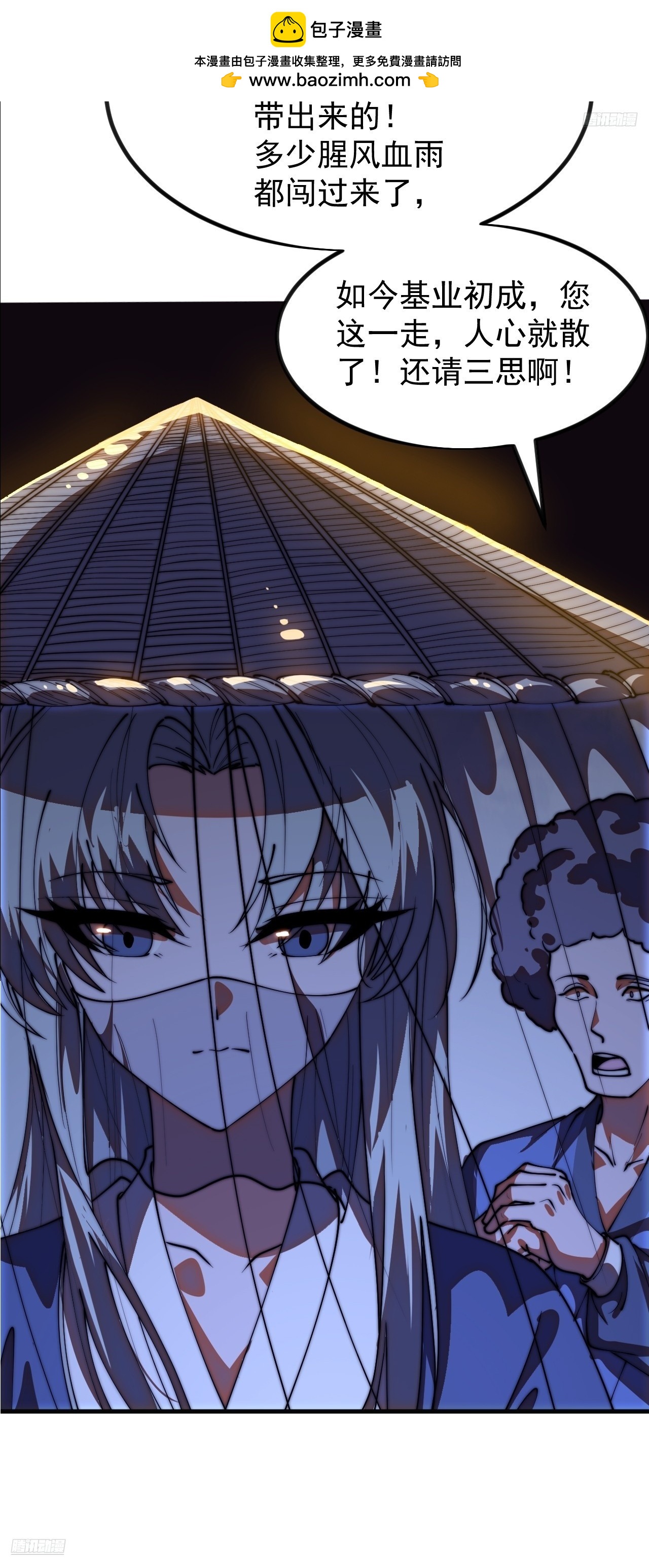 第一千一百九十八话：寻找大当家-第1217话