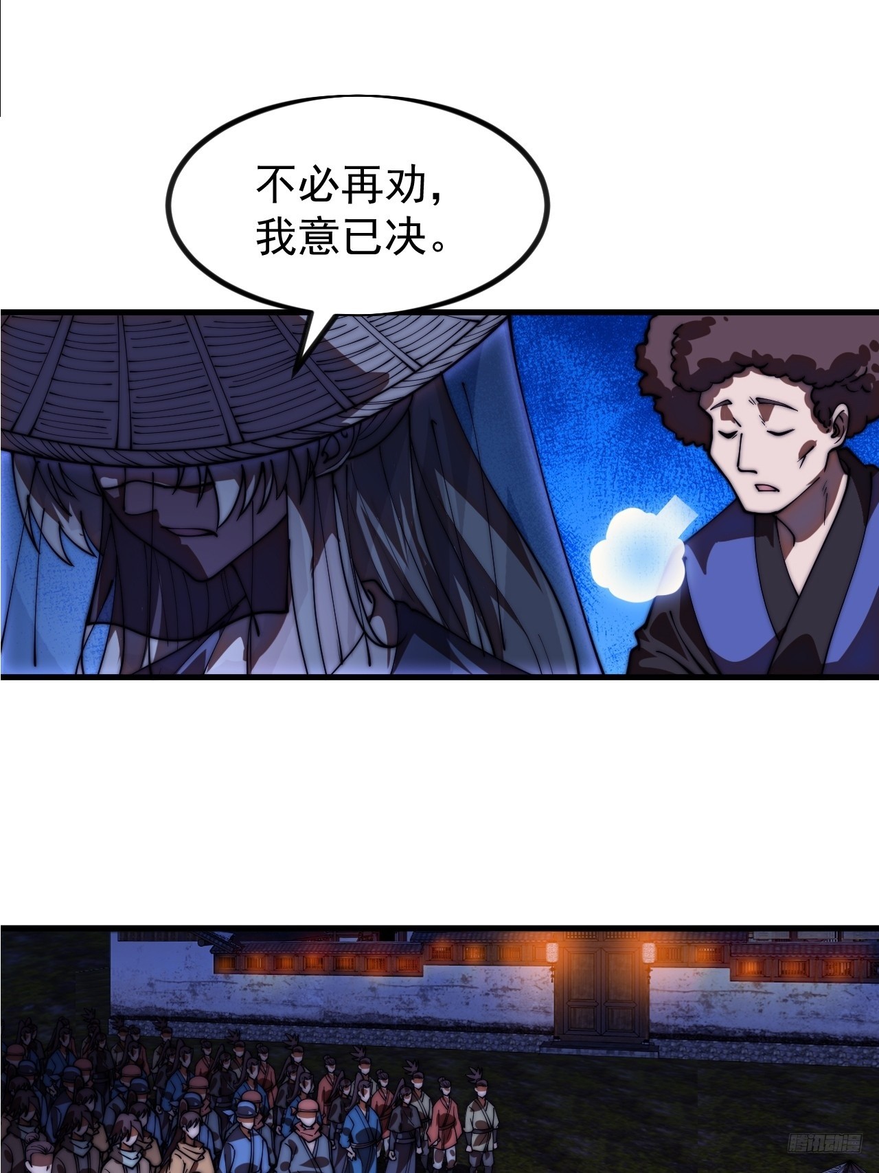 第一千一百九十八话：寻找大当家-第1217话