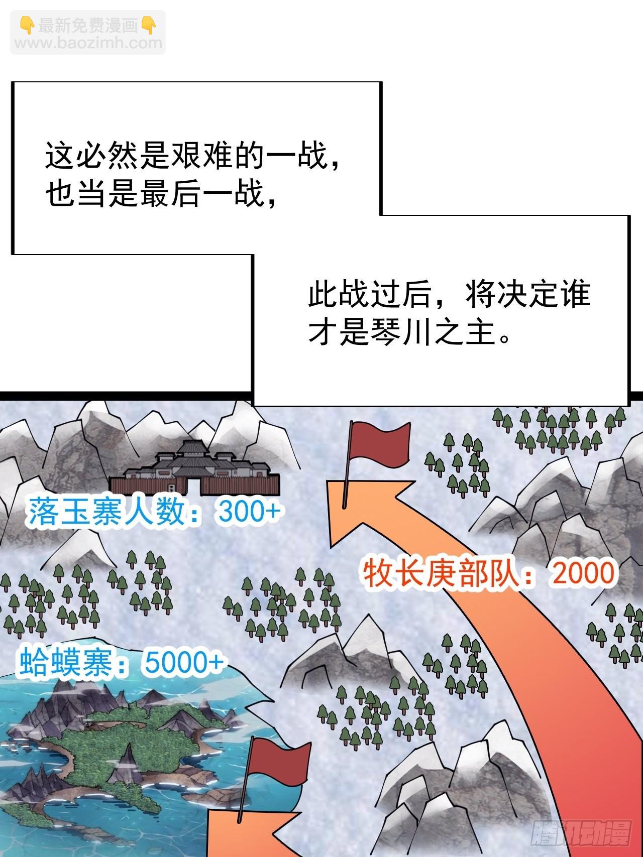 开局一座山 - 第三百五十话：第四次进攻开始 - 5