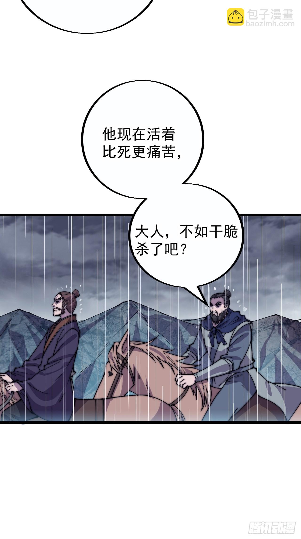 開局一座山 - 第三百九十九話：正義教征戰(1/2) - 2