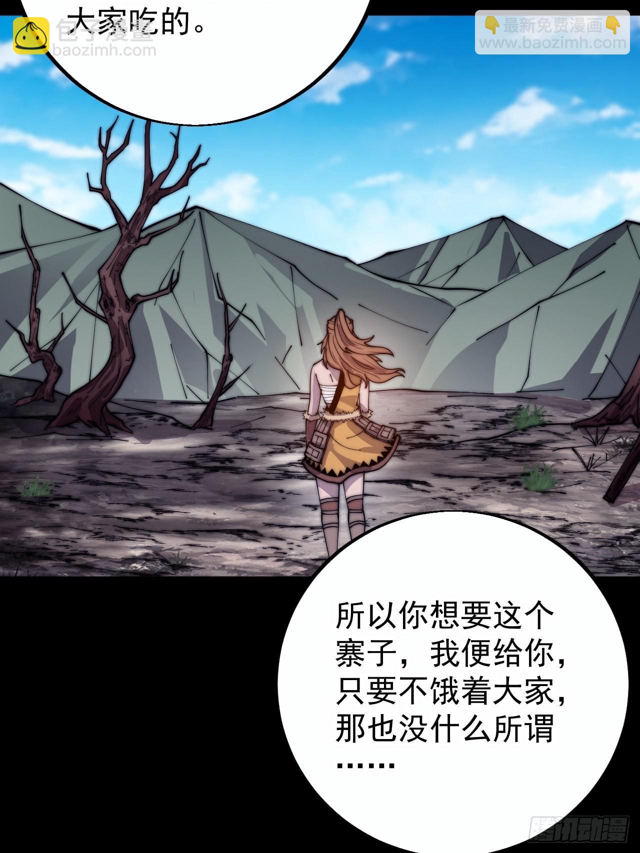 開局一座山 - 第四百零三話：梨花的轉變(1/2) - 2