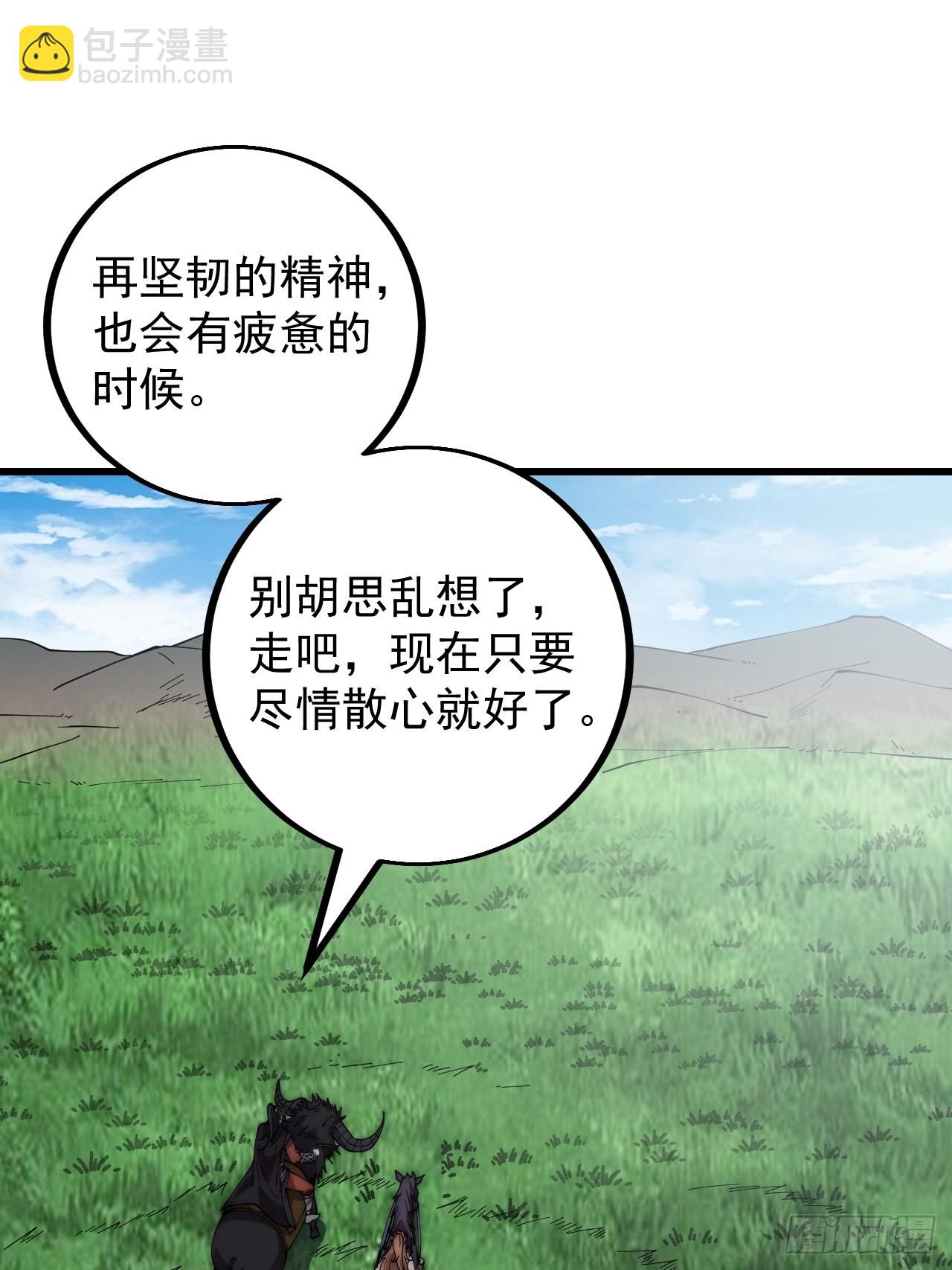 開局一座山 - 第四百零三話：梨花的轉變(1/2) - 1