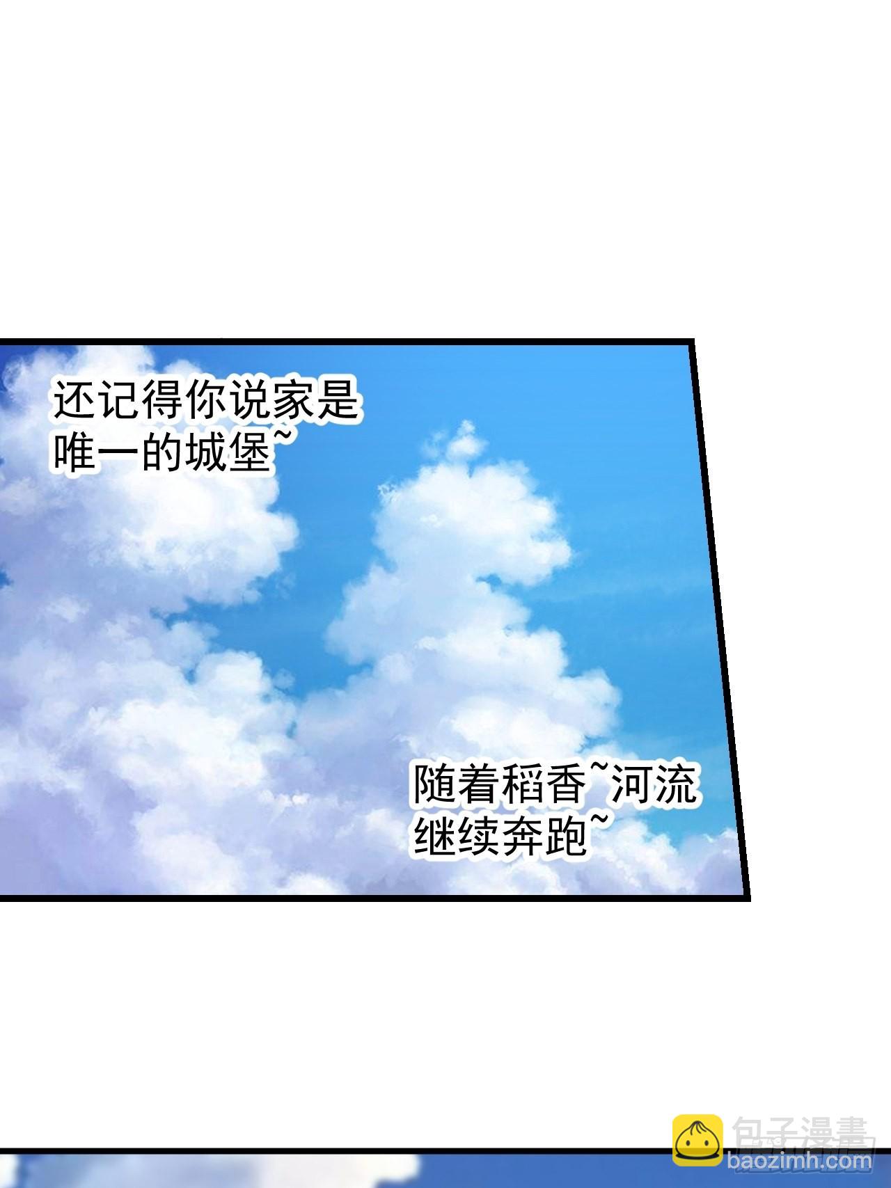 開局一座山 - 第四百零三話：梨花的轉變(1/2) - 3