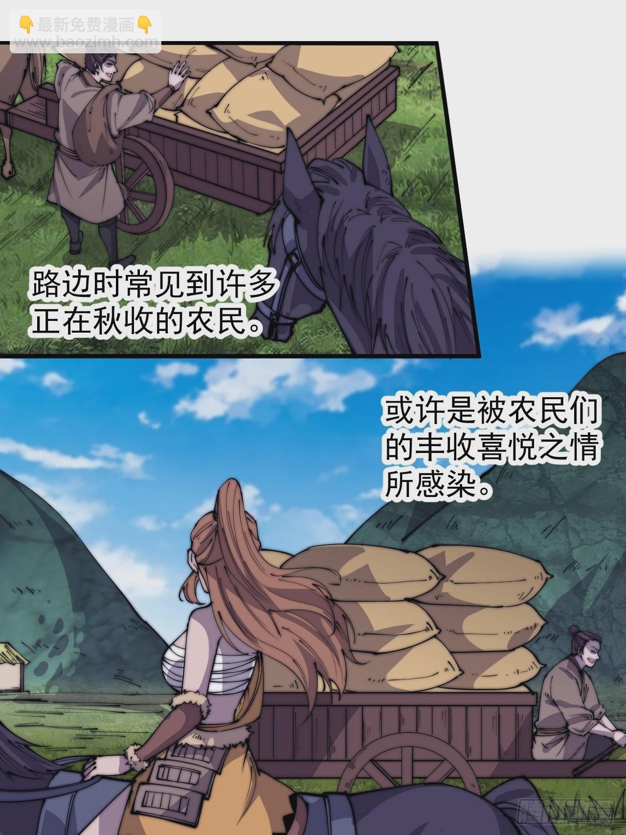 開局一座山 - 第四百零三話：梨花的轉變(1/2) - 1