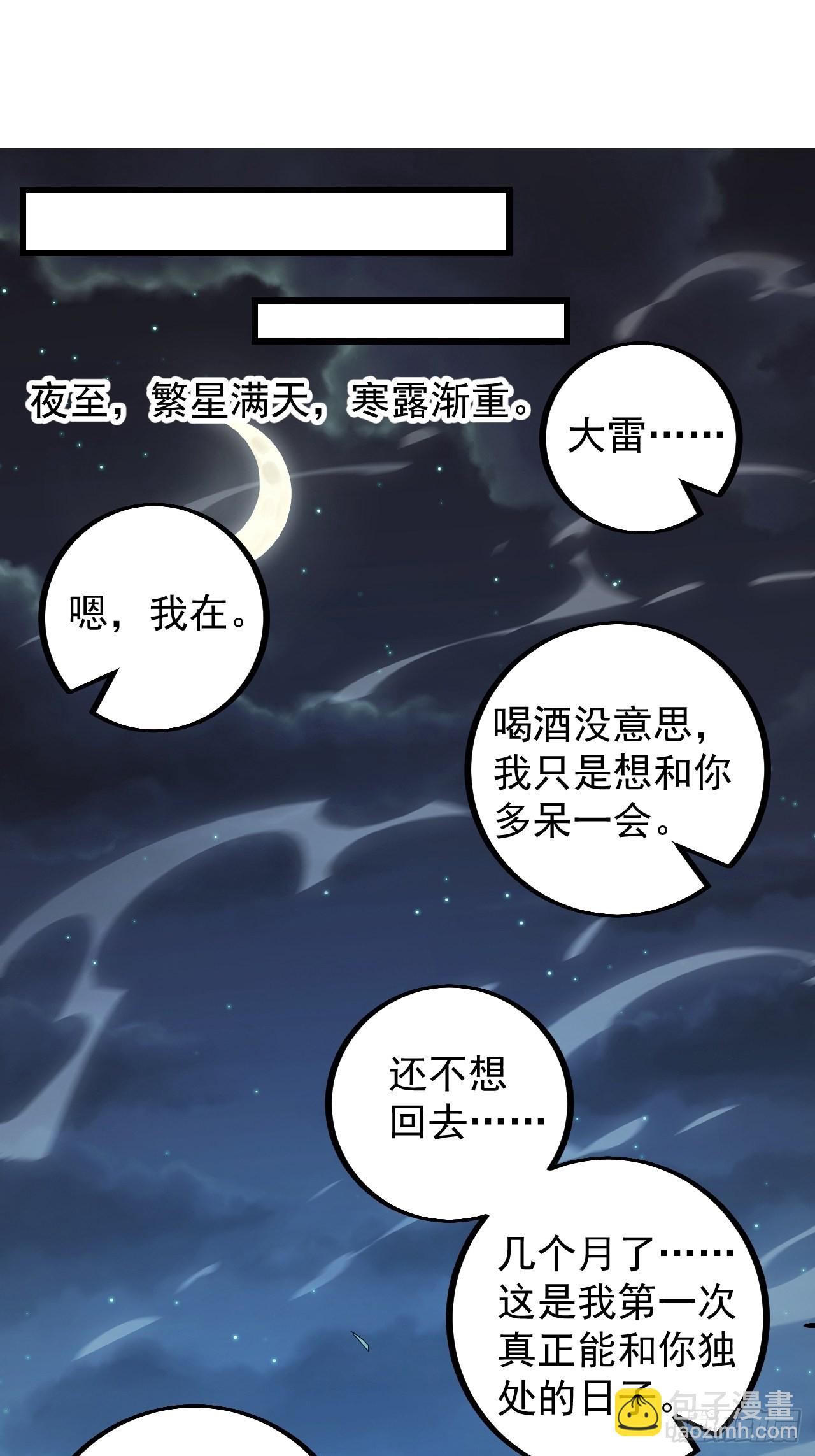 開局一座山 - 第四百零三話：梨花的轉變(1/2) - 2