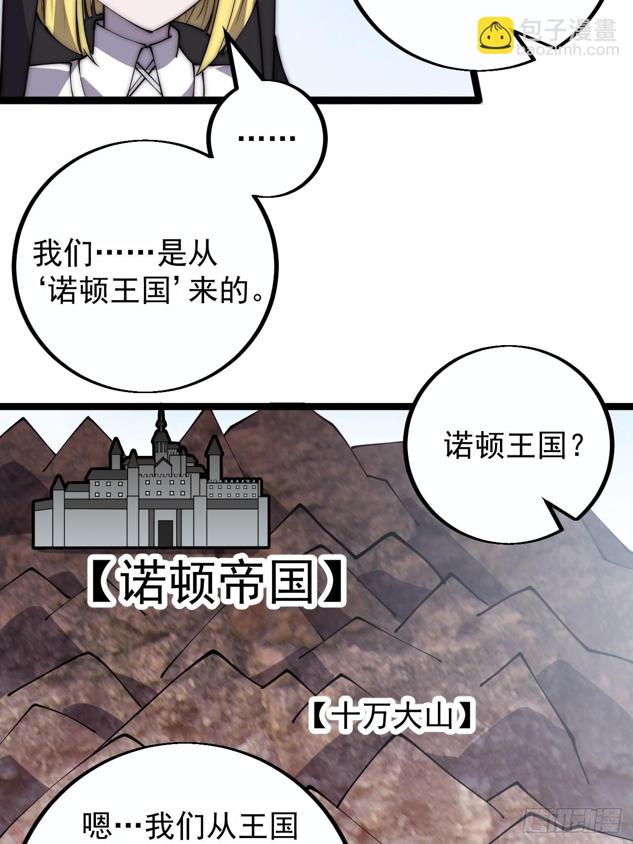 開局一座山 - 第四百零五話：新教聖女(1/2) - 3