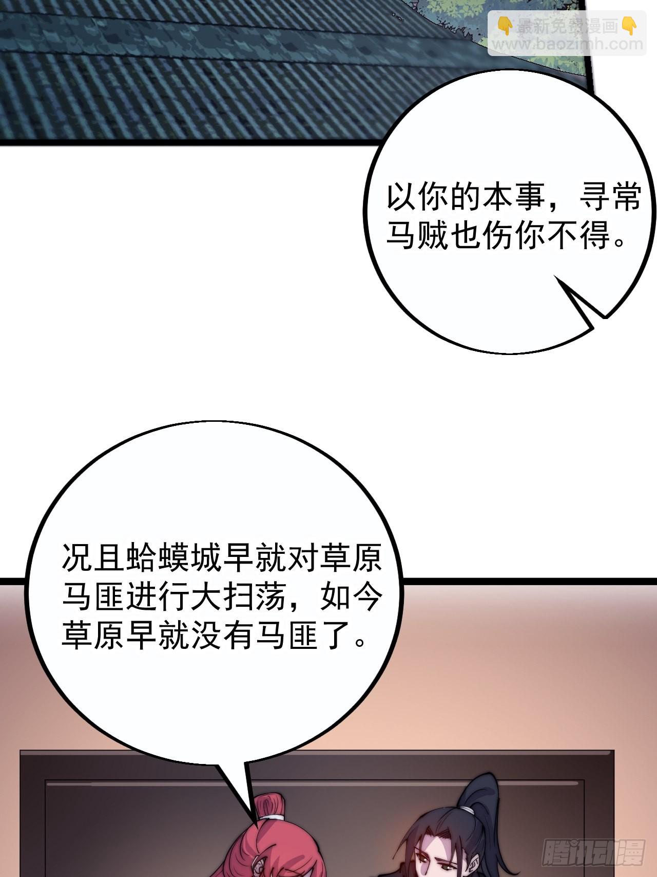 開局一座山 - 第四百零五話：新教聖女(1/2) - 8