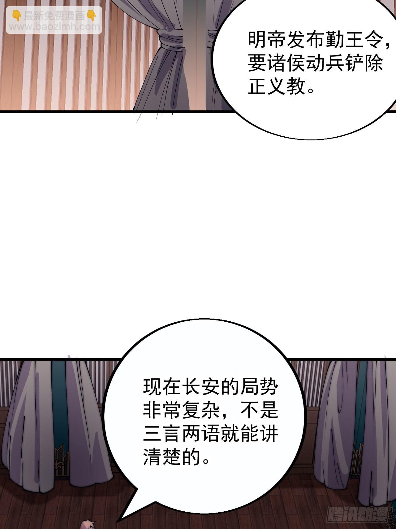 開局一座山 - 第四百一十一話：喜字隊(1/2) - 4