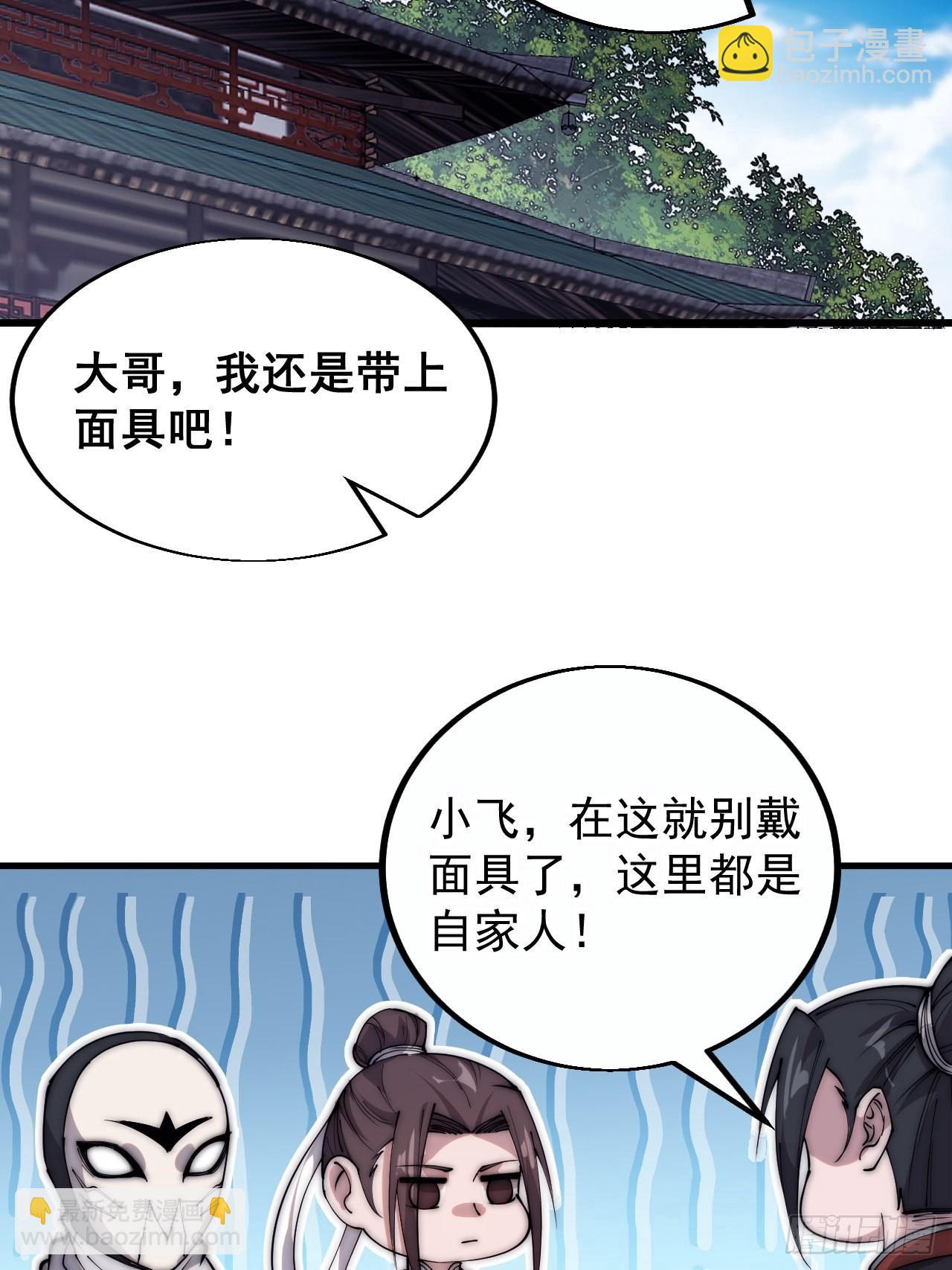 開局一座山 - 第四百一十一話：喜字隊(2/2) - 1