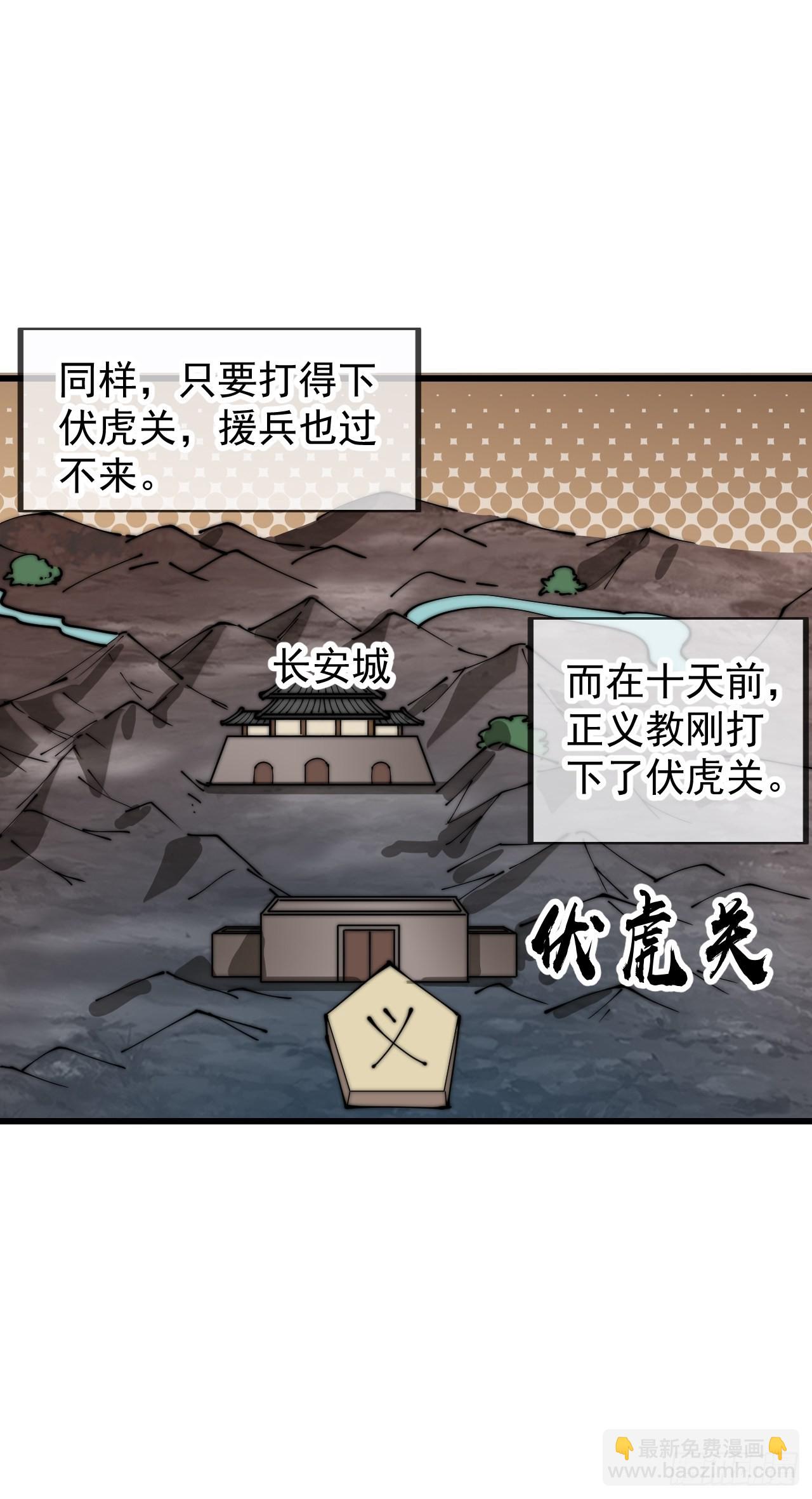 開局一座山 - 第四百一十三話：離開山寨(1/2) - 3