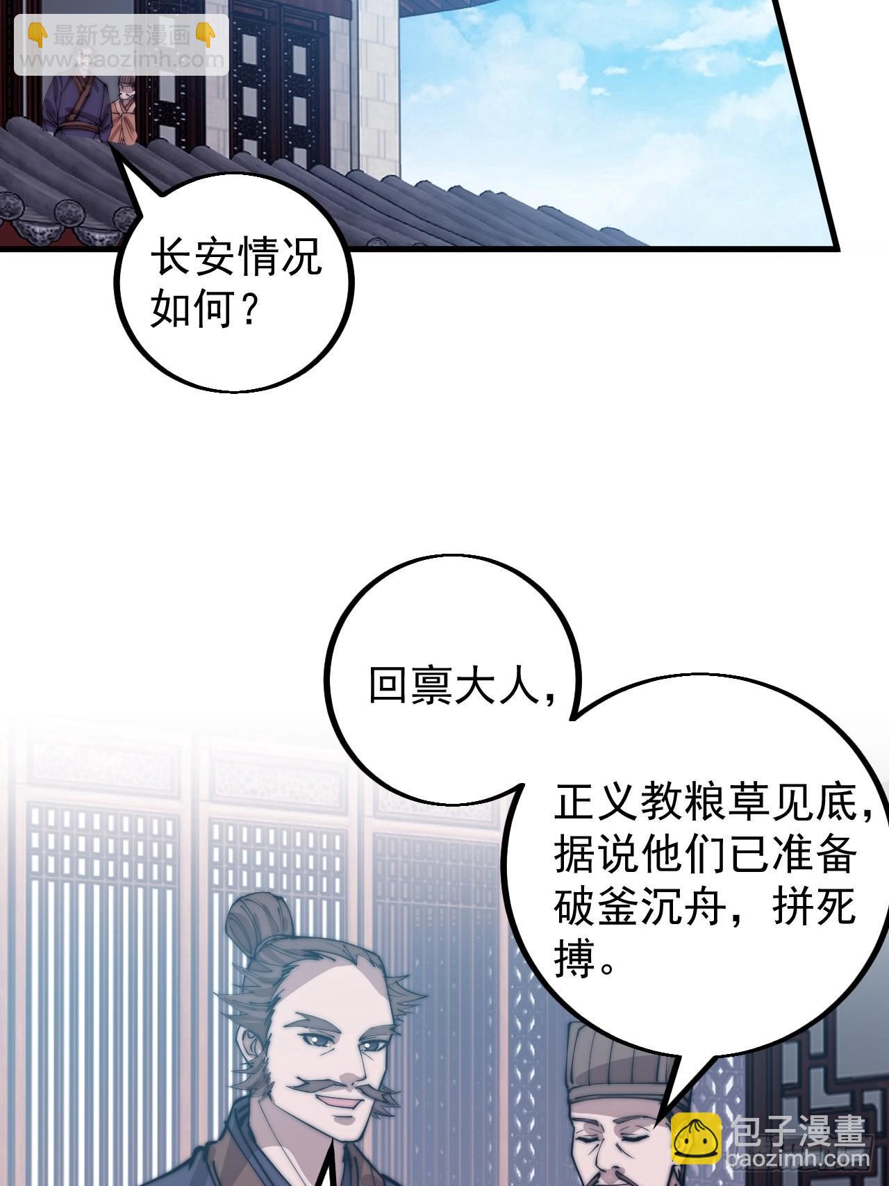 開局一座山 - 第四百一十七話：逃脫(1/2) - 2