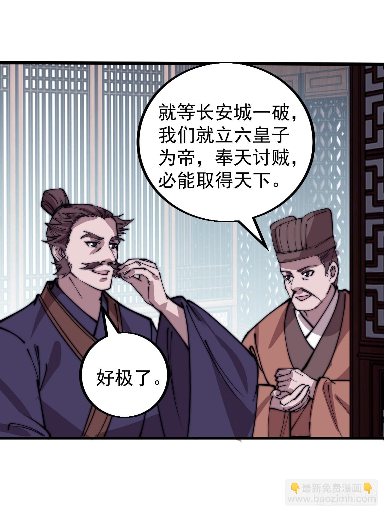 開局一座山 - 第四百一十七話：逃脫(1/2) - 4