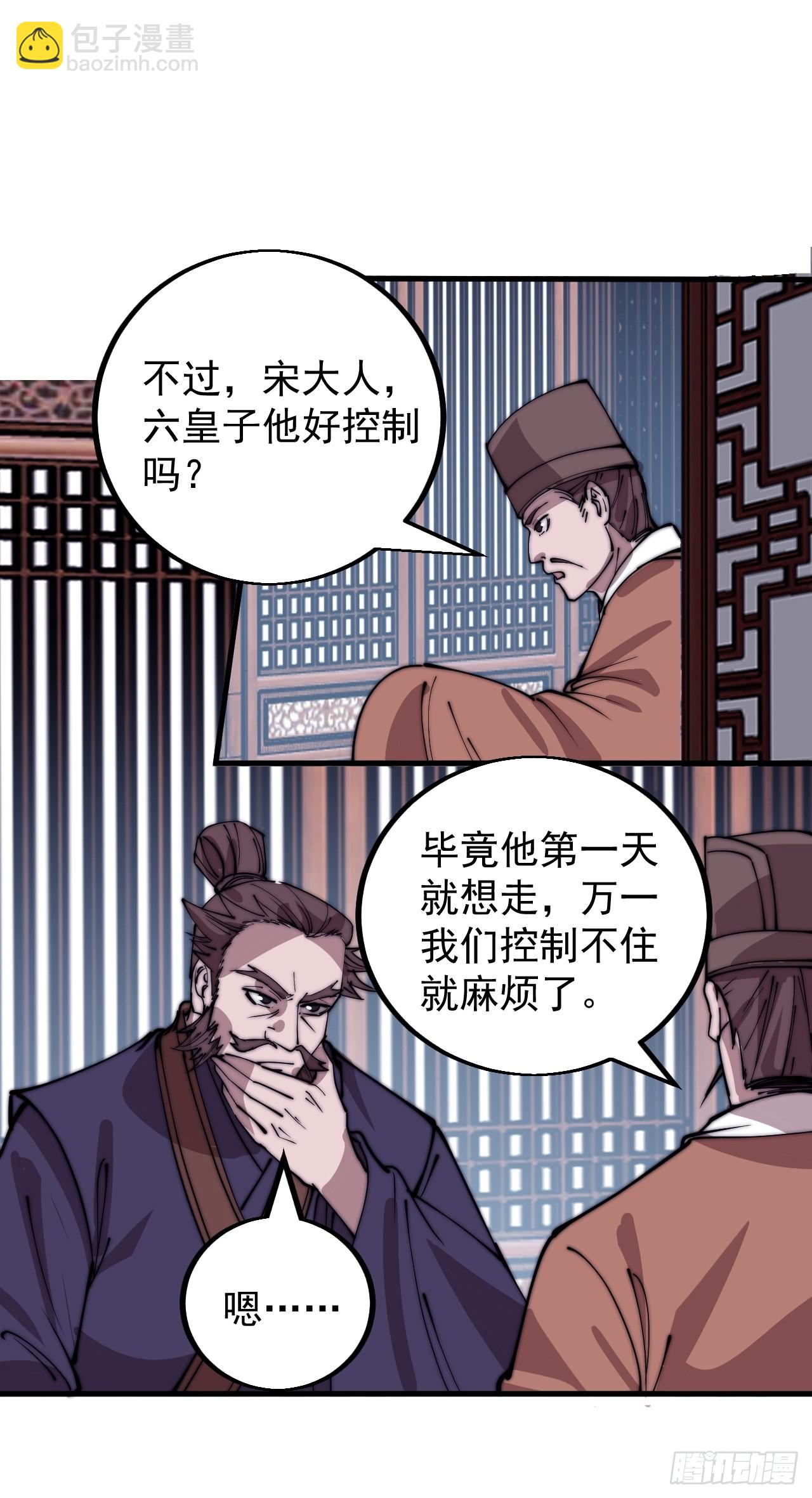 開局一座山 - 第四百一十七話：逃脫(1/2) - 5