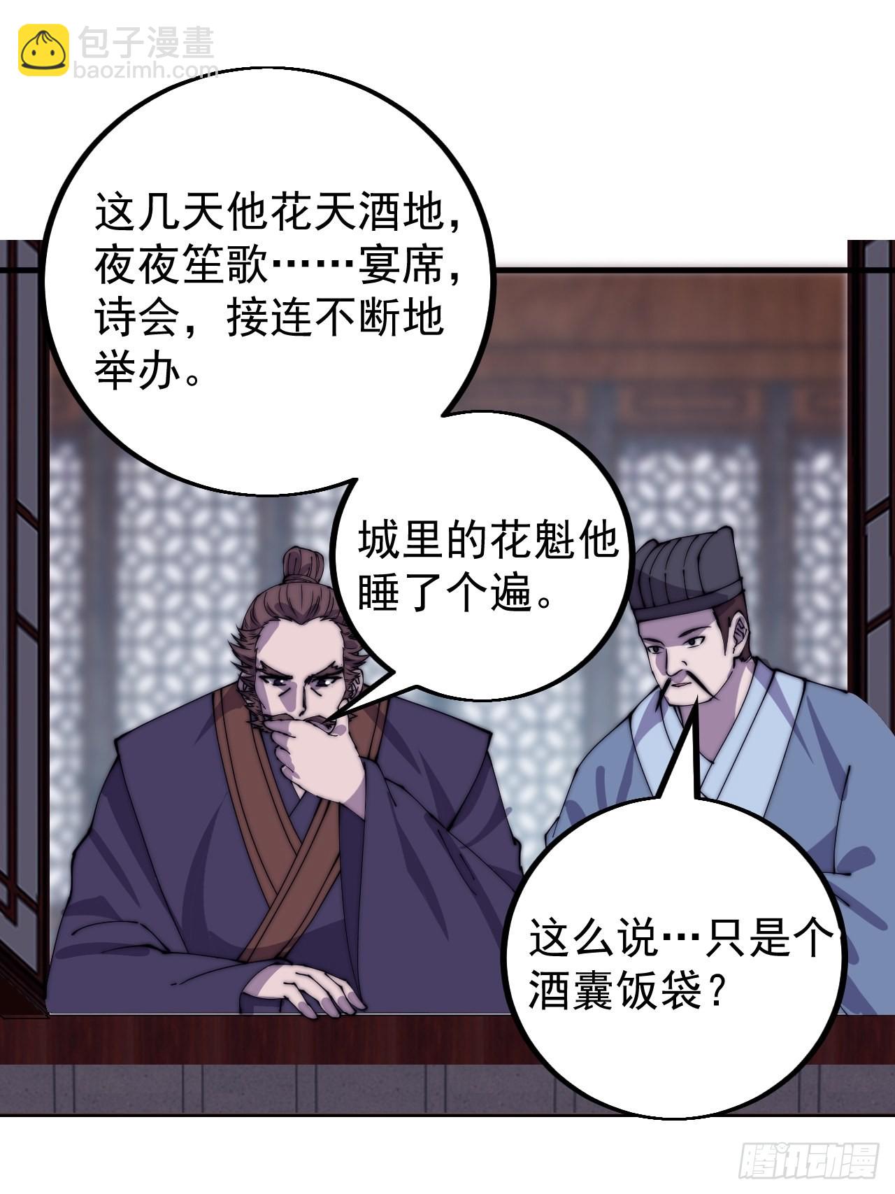 開局一座山 - 第四百一十七話：逃脫(1/2) - 6