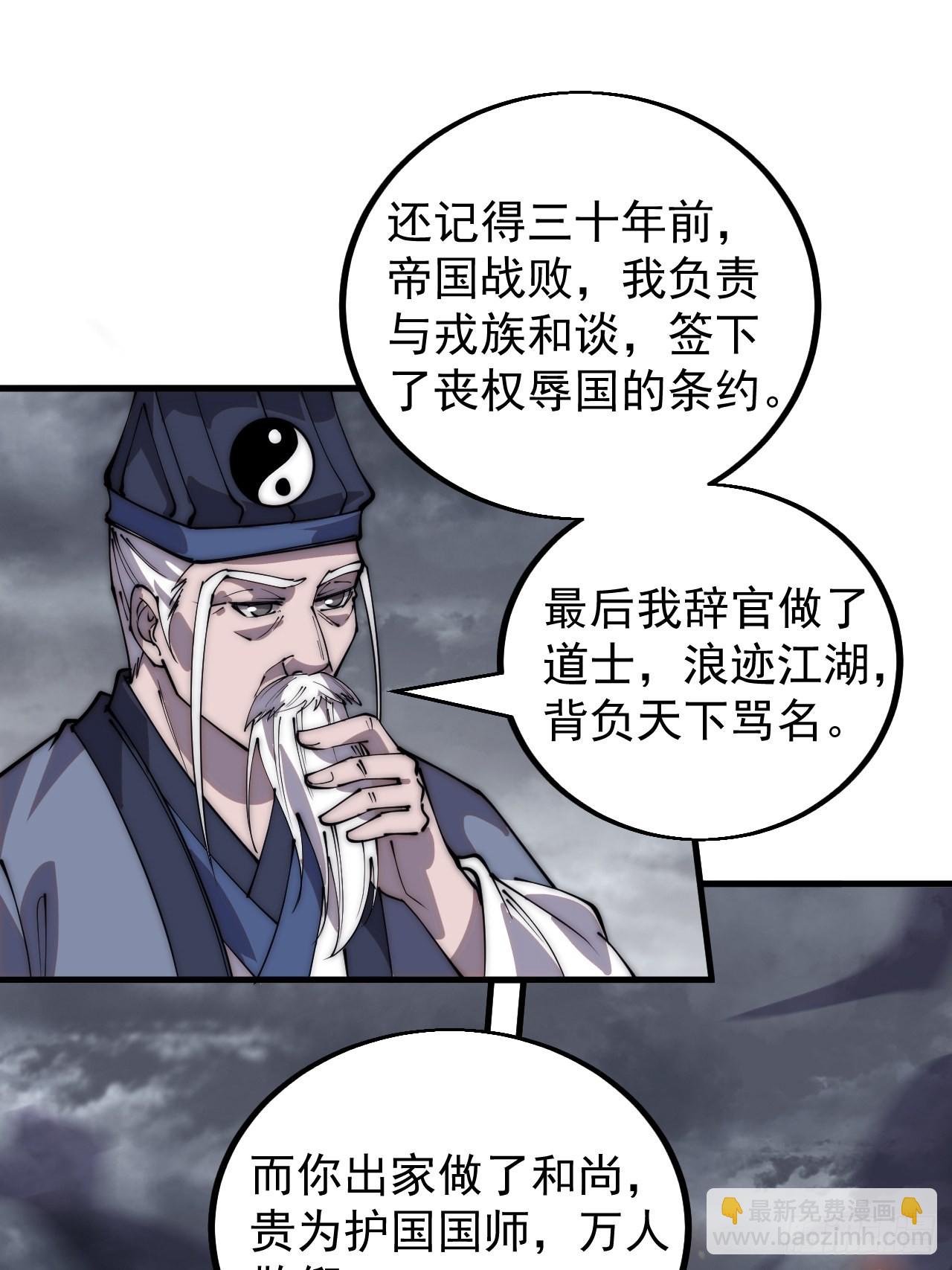 开局一座山 - 第四百三十话：林少羽VS刘阿吉 - 3