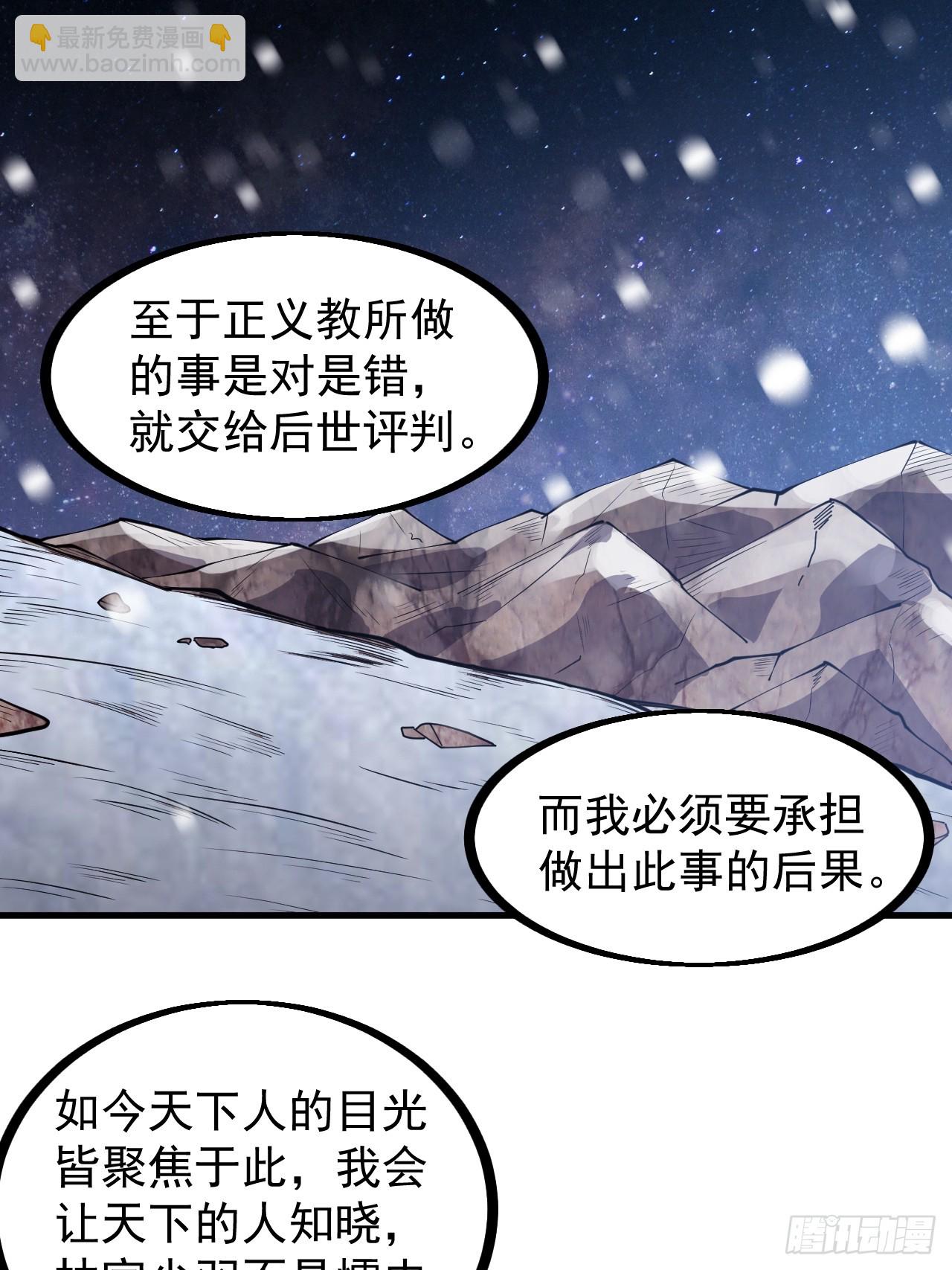 开局一座山 - 第四百五十一话：少羽的决心 - 6