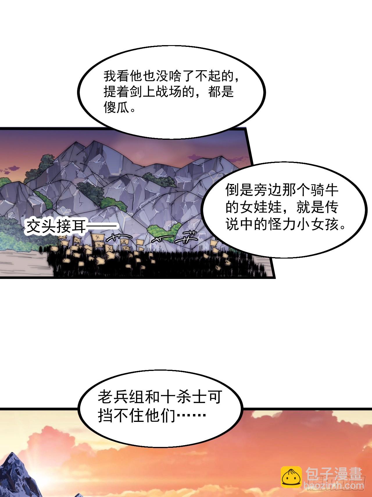 開局一座山 - 第四百七十話：及時到達(1/2) - 2