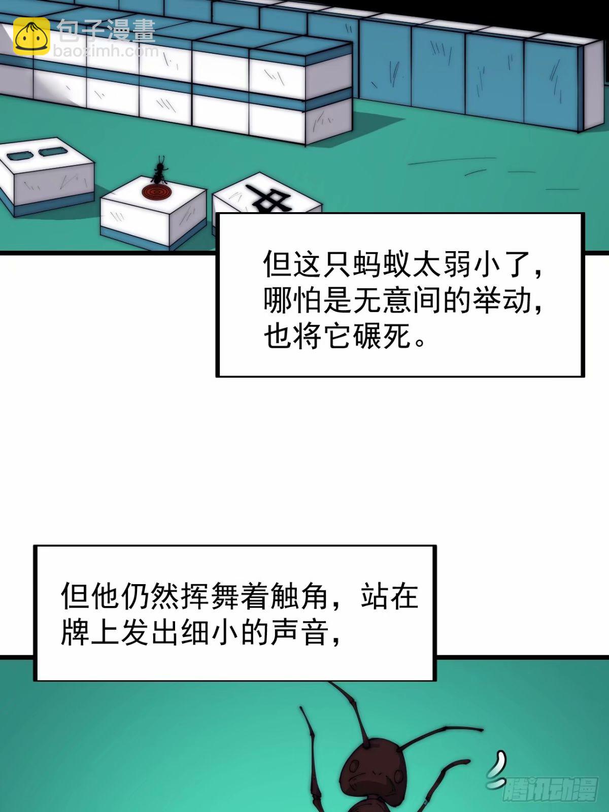 第五百六十五话：杂草的挣扎12